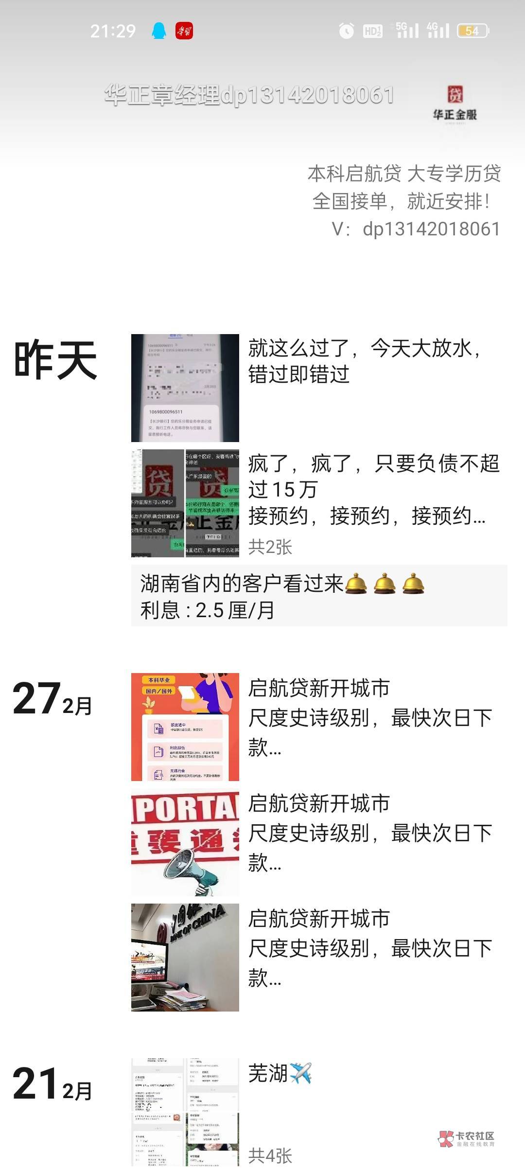 全国启航贷，各地都可就近安排
只要有本科毕业证，人人五万
不看大数据，负债条件宽松32 / 作者:华正咨询 / 