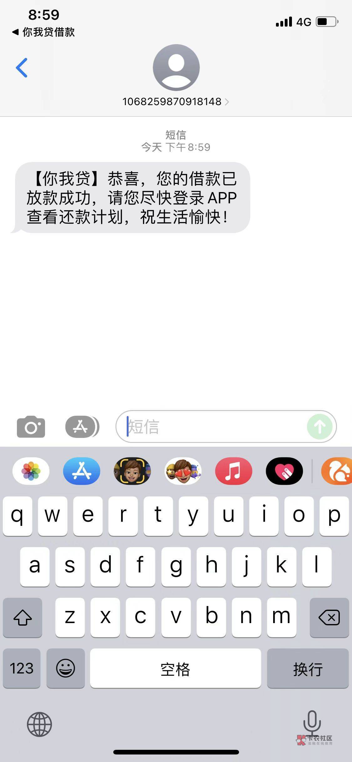 你我贷已到账，又多了一笔，下午3点重新提交，6个小时到账


15 / 作者:A重出江湖 / 