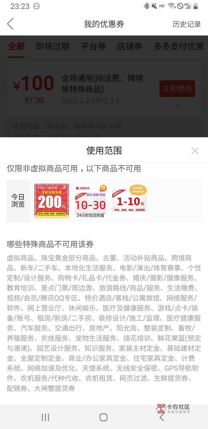 PDD有100的无门槛券，大家知道怎么能掏出来吗？？？想换个饭钱
76 / 作者:DBJ是我 / 