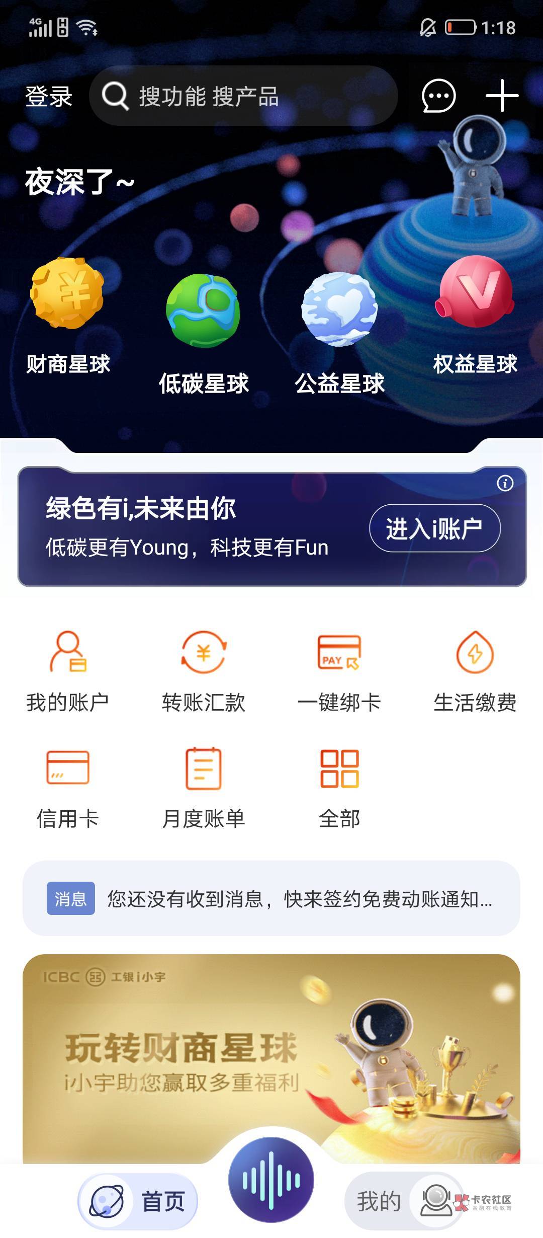 网点核实不用慌，切换青春版。开一张i小宇卡就行了。根本不提示网点核实。

15 / 作者:武帝城王仙芝 / 