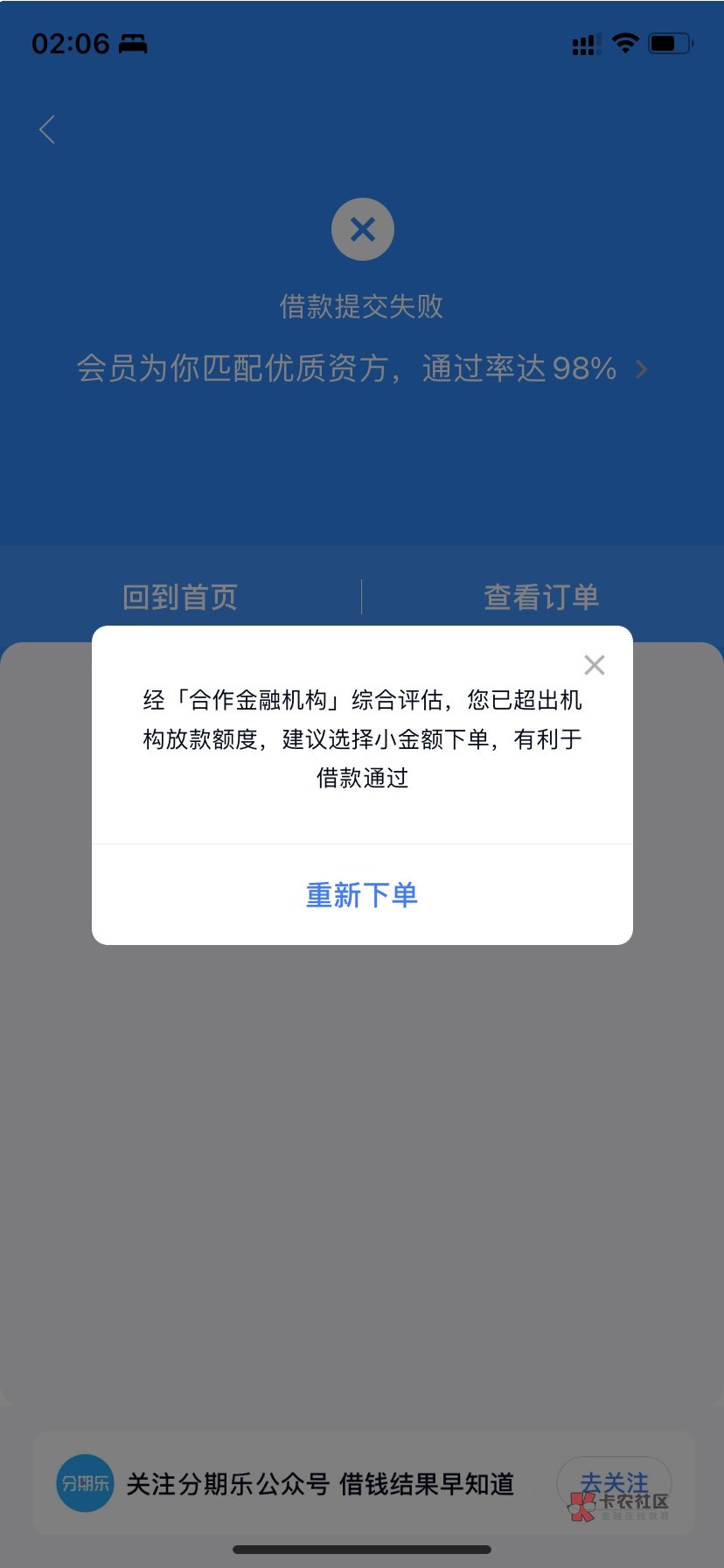 FQL，有水。之前一直都是审核通过，然后放款放不放。今天进去后界面都变了，但是只让1 / 作者:呜啦！ / 