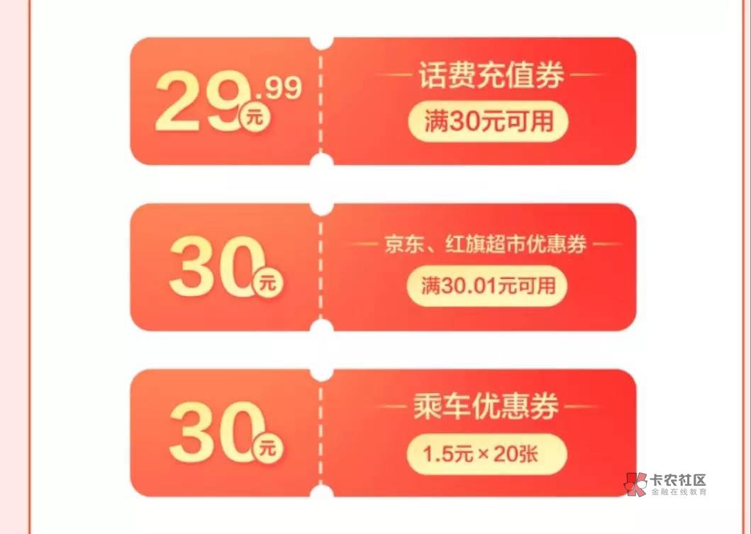 没有卡的老哥去撸。。。新客户通过天府通APP首次成功开通四川银行电子II类账户，且绑76 / 作者:智利。 / 