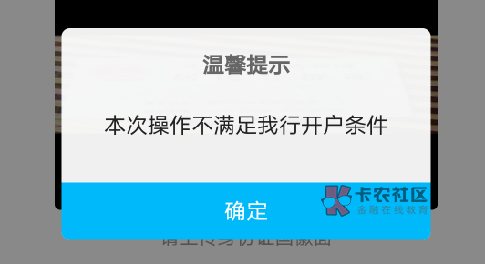 没有卡的老哥去撸。。。新客户通过天府通APP首次成功开通四川银行电子II类账户，且绑17 / 作者:qqqqk88 / 