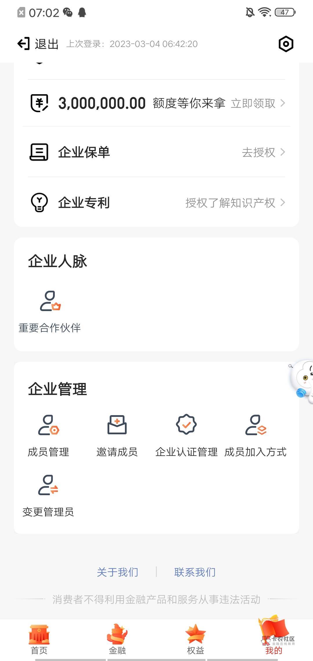 平安数字口袋邀请其他人加入企业，有什么福利？

我邀请其他人加入，有什么福利？

18 / 作者:似你的爱 / 