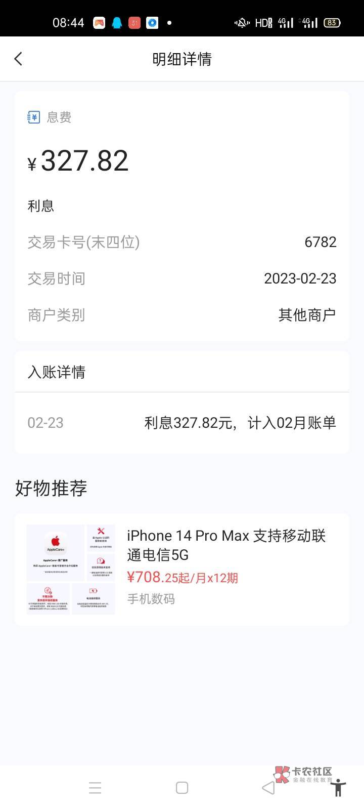 .要被封卡了，.前两期用p还没事的，就上一期还了最低，这一期账单刚开始还进去几百就24 / 作者:泰山之巅111 / 