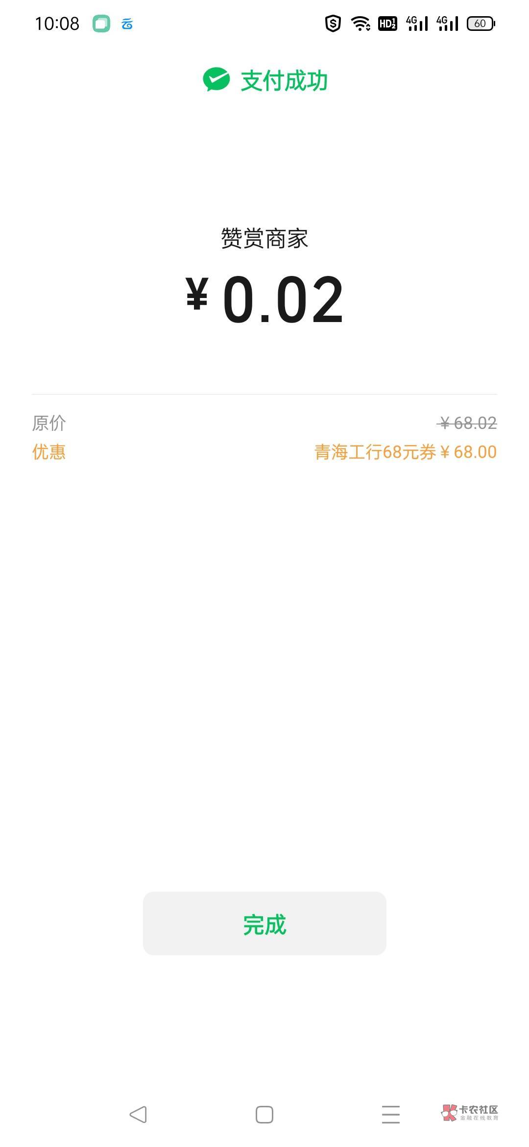 感谢万能的卡农，网点核实也不用跑去银行了。
直接切换青春版，开个i账户就可以T，飞44 / 作者:风厮磨 / 