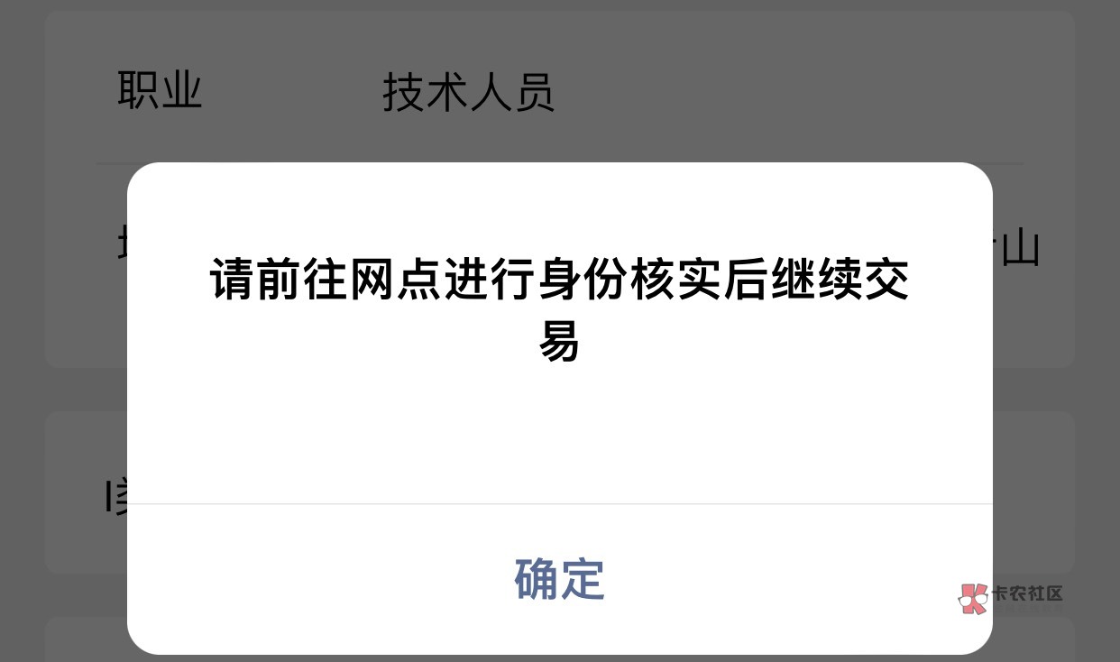 感谢万能的卡农，网点核实也不用跑去银行了。
直接切换青春版，开个i账户就可以T，飞63 / 作者:小鬼是魔鬼 / 