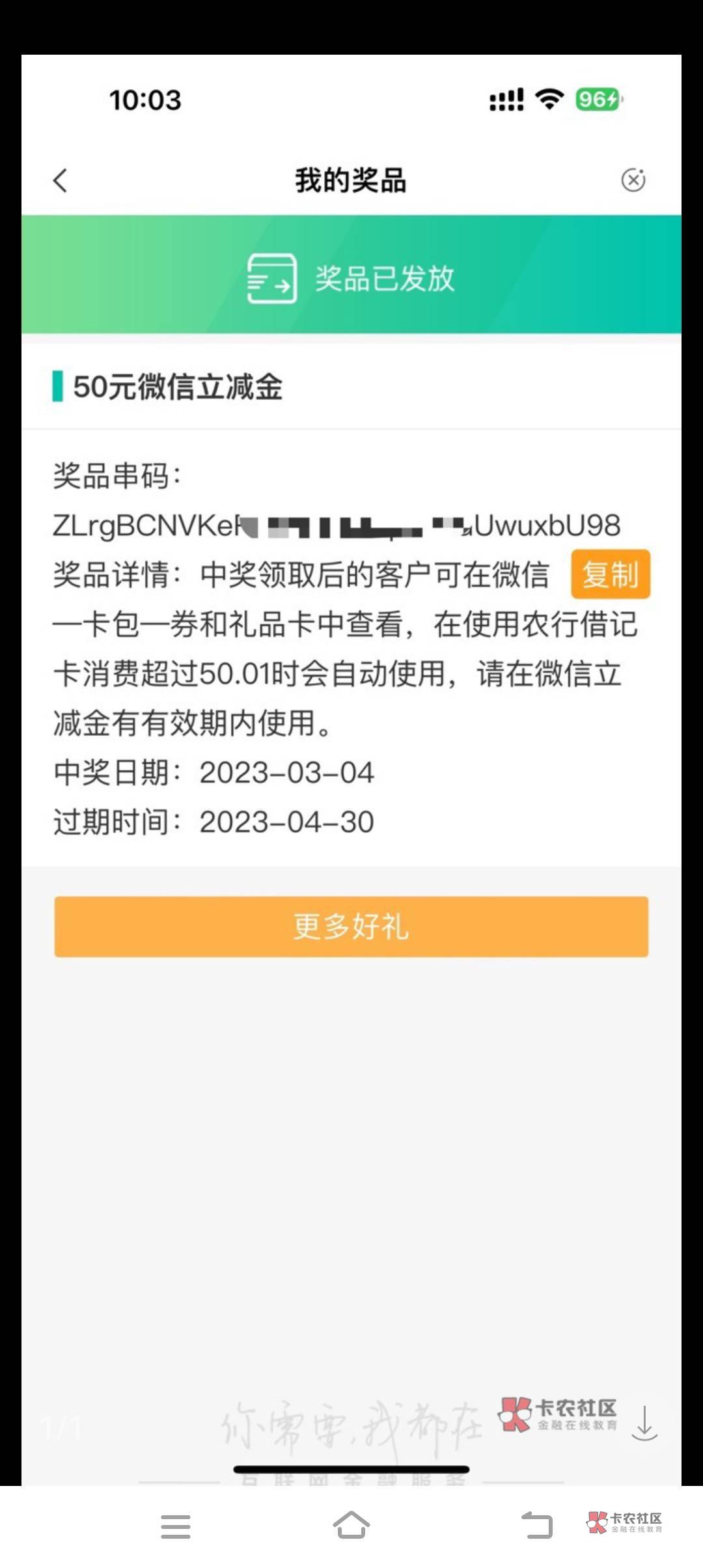 广东养老金的50立减金怎么领取啊，点开直接显示已领取，一串码，微信也没有包。谁知道4 / 作者:空白v / 