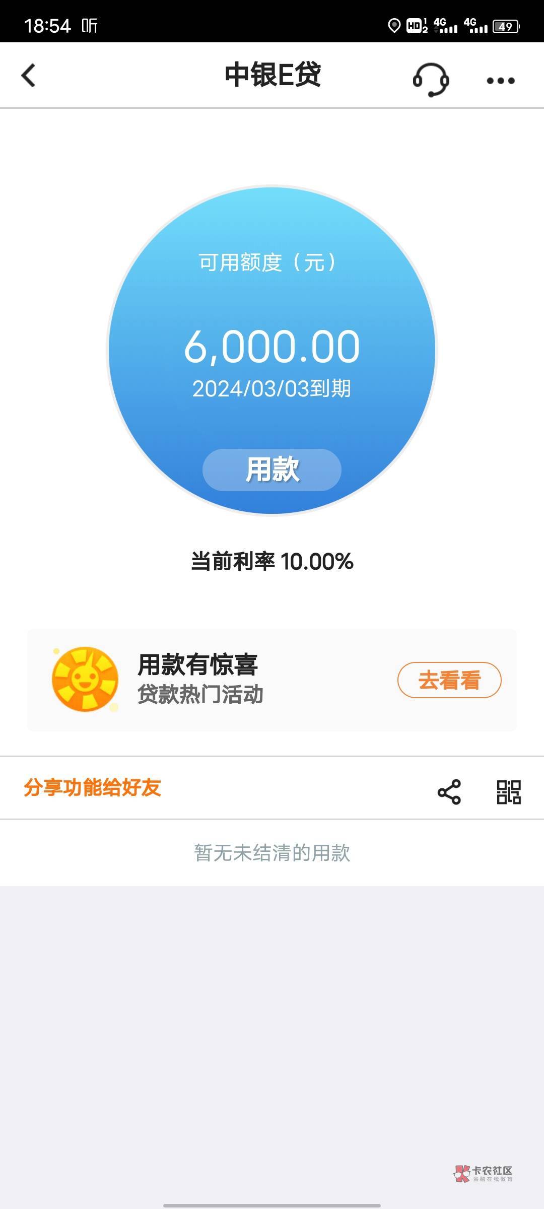 下款 下款

中银e贷 昨晚申请秒过6000  过了提款时间  早晨7.30申请 等待3小时 成功到24 / 作者:阿祥！ / 