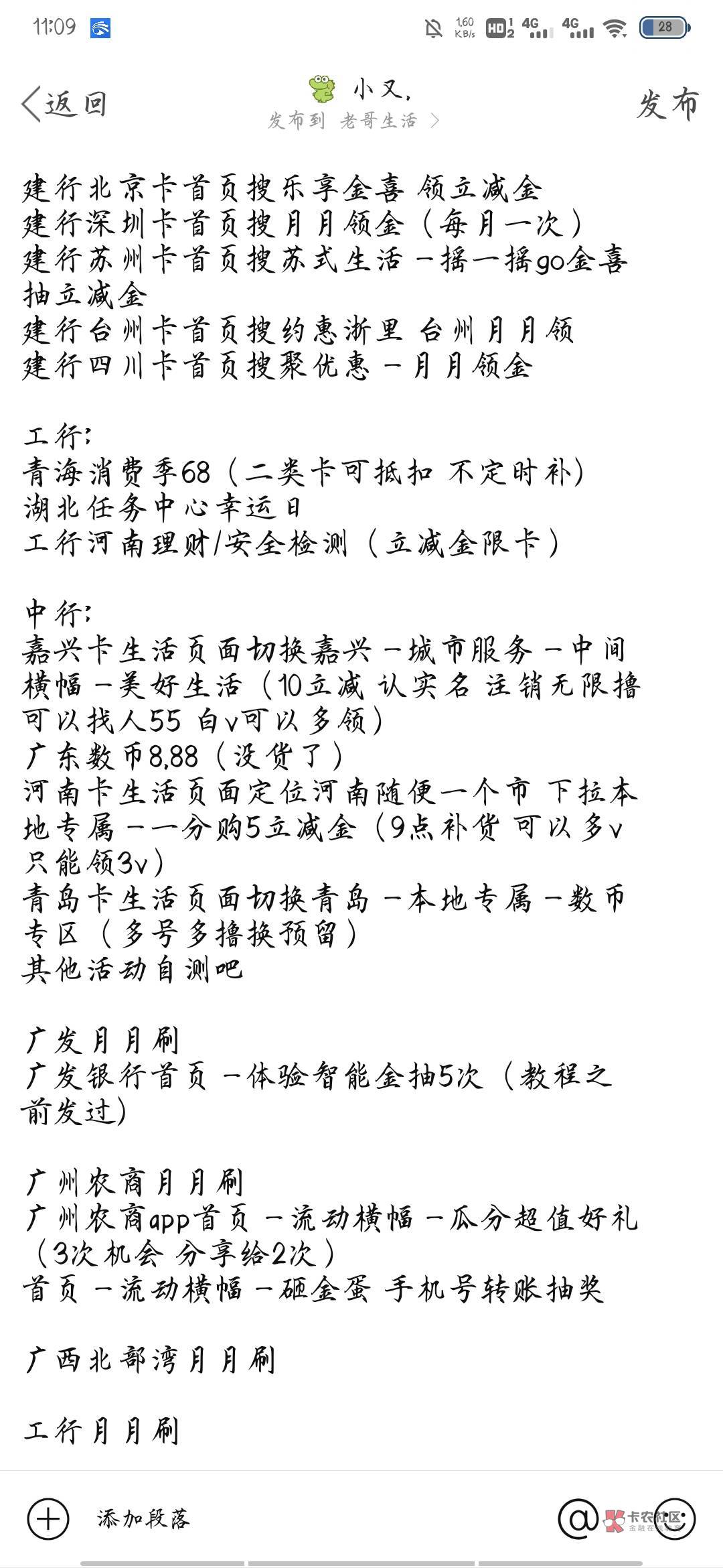 这几天活动汇总  老哥们补充

文字发不出去  看图片吧

























26 / 作者:小又. / 