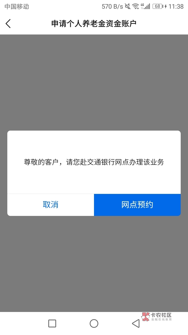 就是问问有无老哥在交通开不了养老金的  然后去支付宝能不能开成？

84 / 作者:嗯嗯呢哦哦 / 