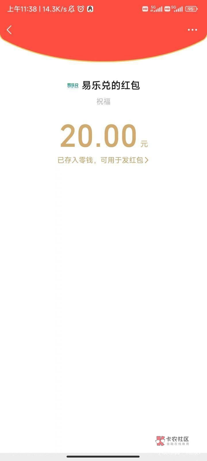 农行飞广东
【农行掌银】惠享红包邀您支付1.1元（可退）抽微信红包，戳 https://go.ab67 / 作者:辰辰yy / 