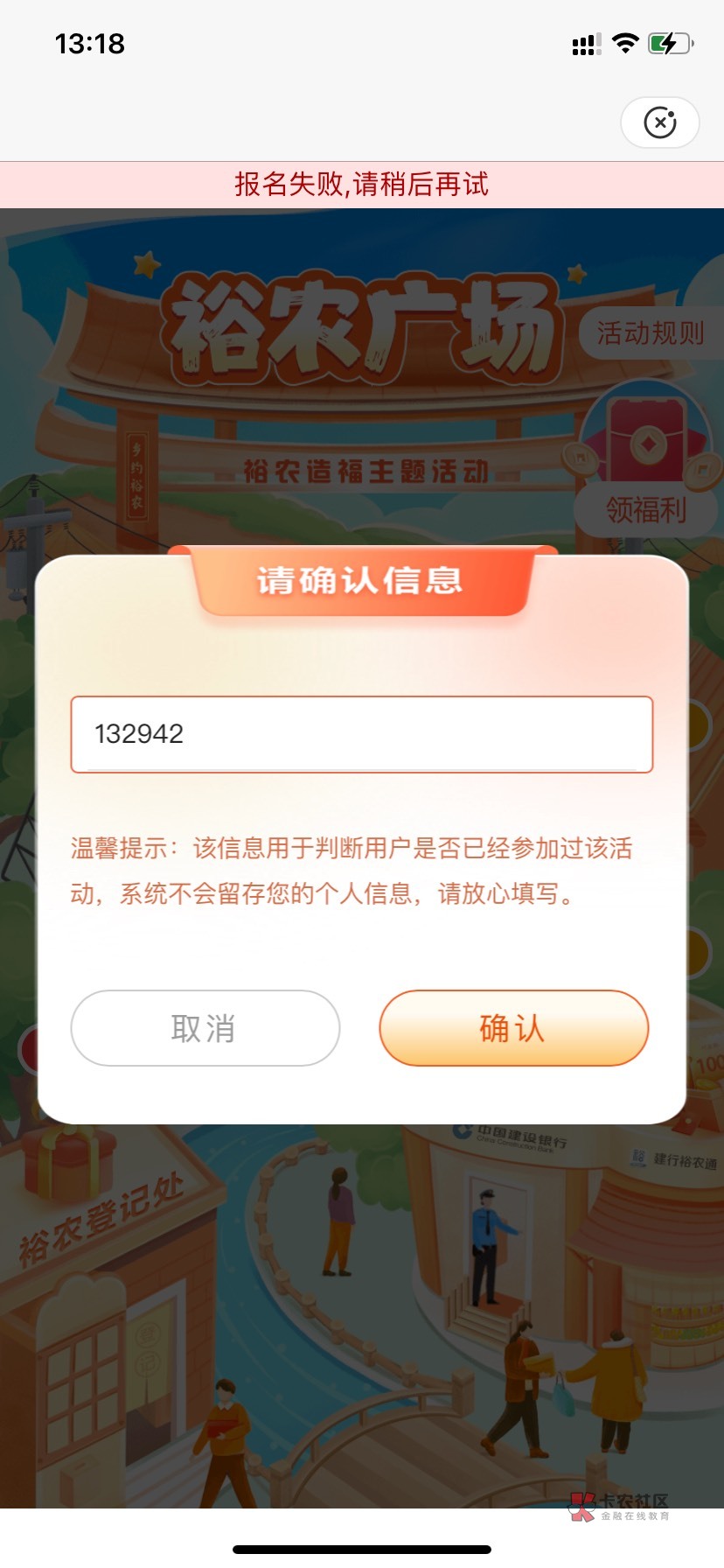 裕农通复活了，只是很卡
教程   裕农通APP，登陆页面手机号输165开头，后面几位乱输就79 / 作者:2019.9.8 / 