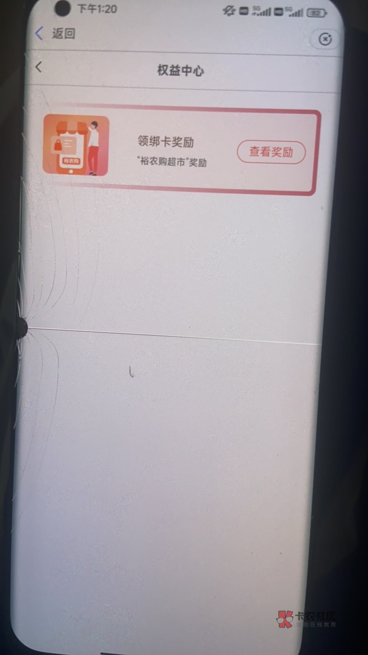裕农通复活了，只是很卡
教程   裕农通APP，登陆页面手机号输165开头，后面几位乱输就78 / 作者:2019.9.8 / 