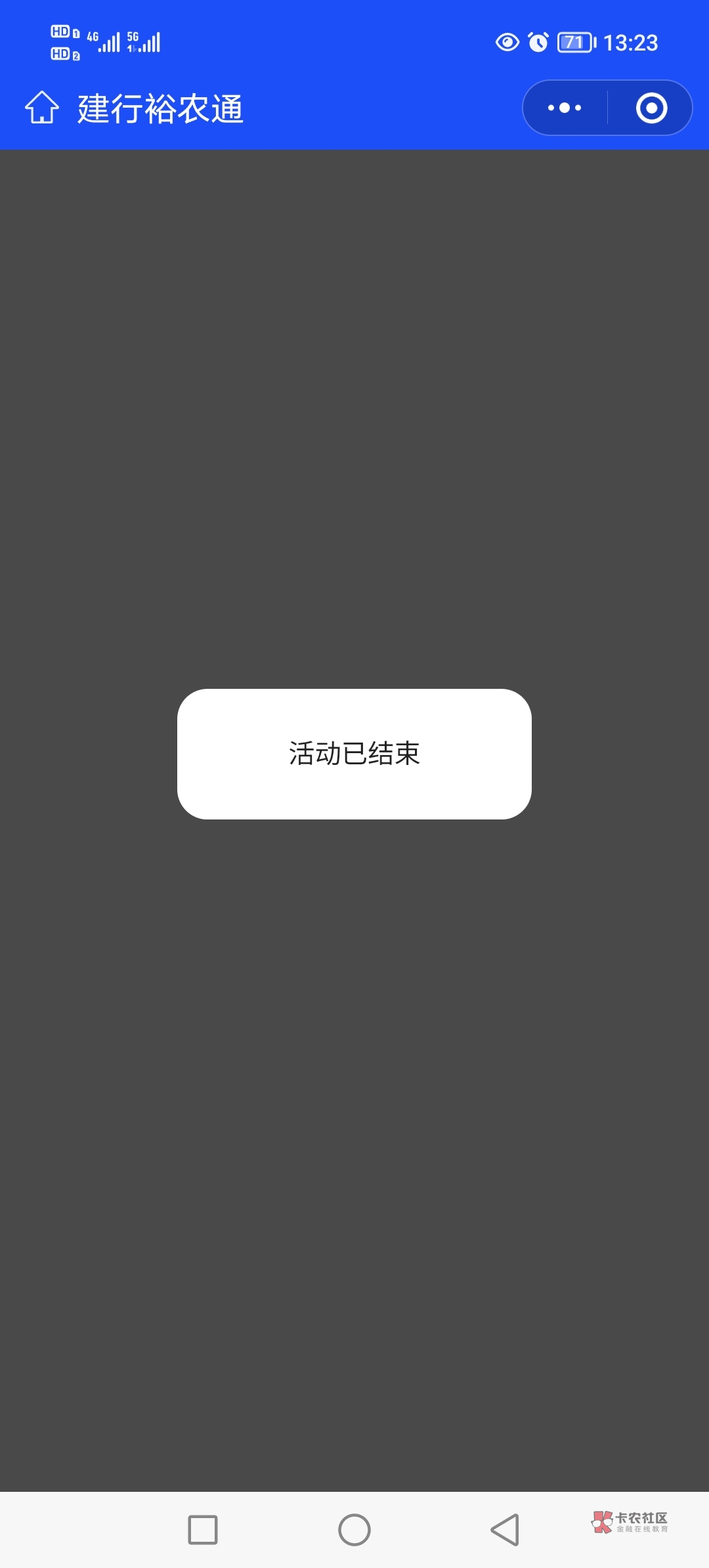 裕农通复活了，只是很卡
教程   裕农通APP，登陆页面手机号输165开头，后面几位乱输就63 / 作者:huanghaojie / 
