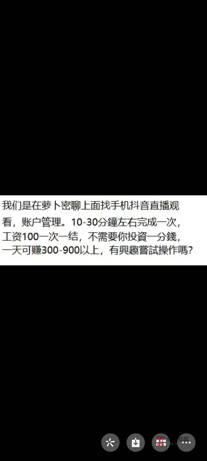 萝卜密聊有老哥做过这个任务吗
100 / 作者:刺痛的 / 