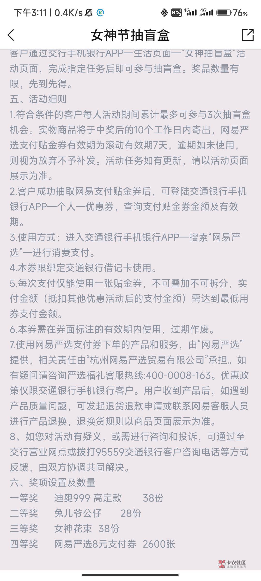 厦门娇娇不知道你们薅没薅，我中了个一等奖


34 / 作者:fffffffrom / 