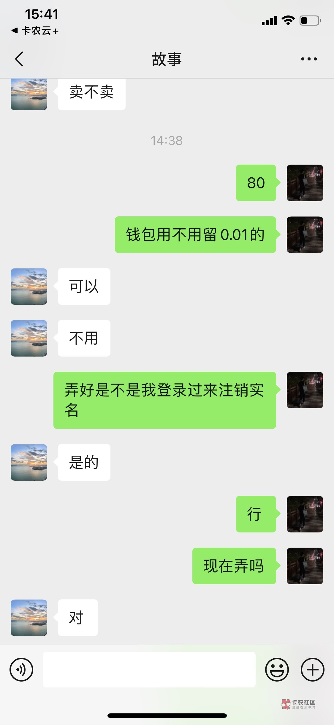 大家说说我这样说，对吗









66 / 作者:藕断丝连qw / 