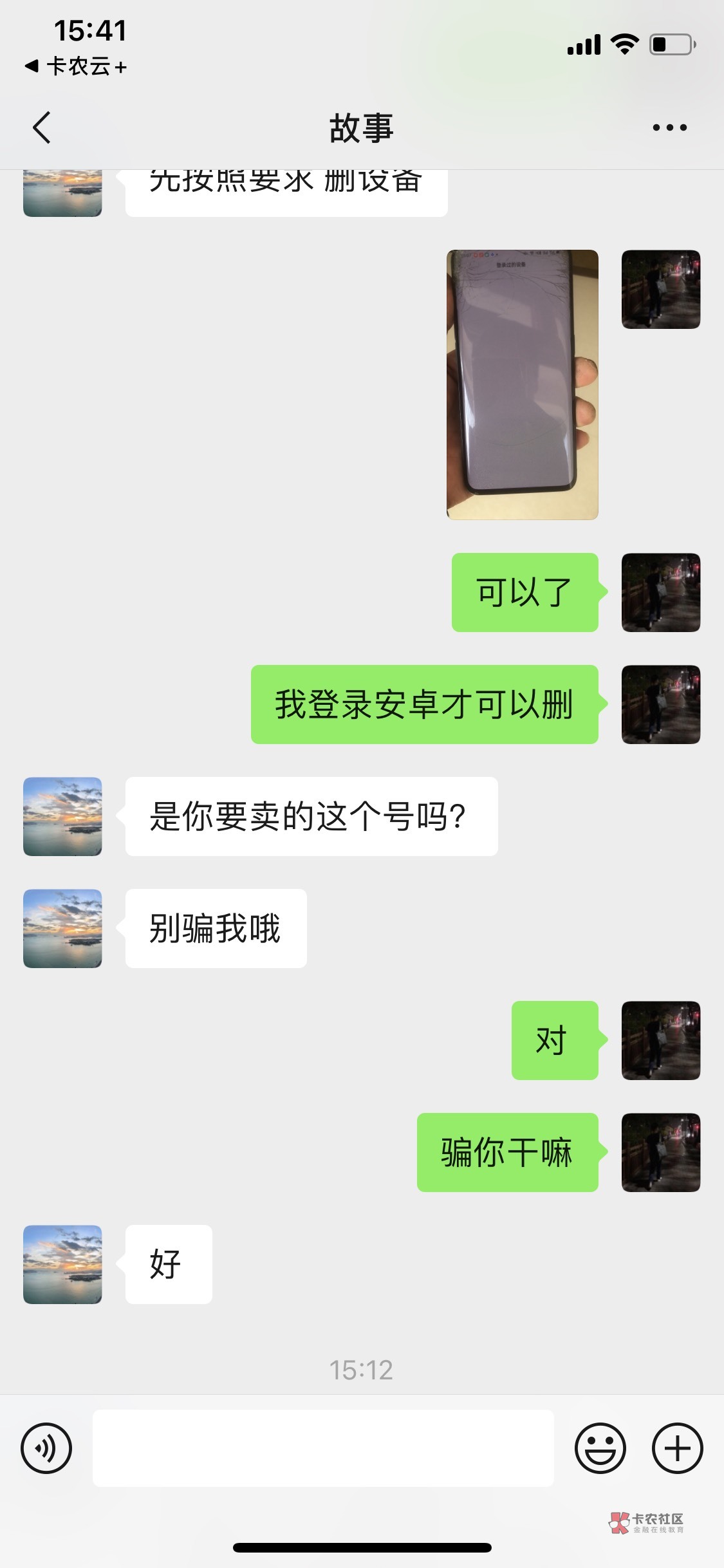 大家说说我这样说，对吗









45 / 作者:藕断丝连qw / 