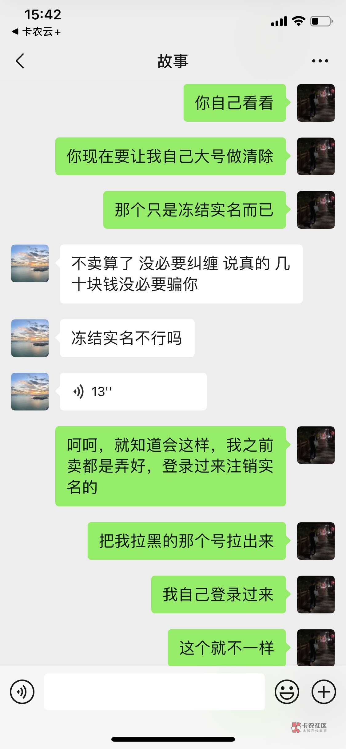 大家说说我这样说，对吗









1 / 作者:藕断丝连qw / 