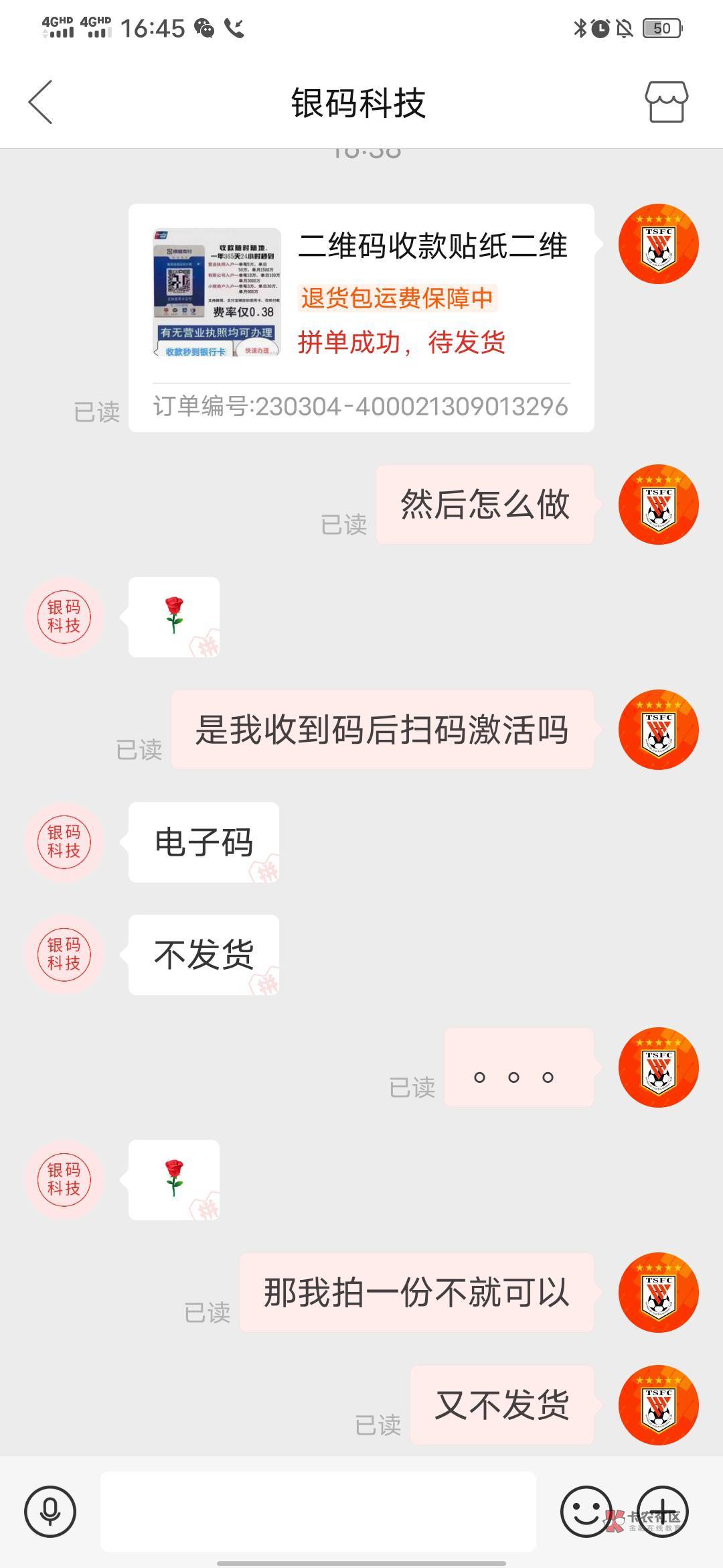 拼夕夕办个银盛电子码靠谱吗？说不发货，

19 / 作者:会飞的大鲨鱼 / 