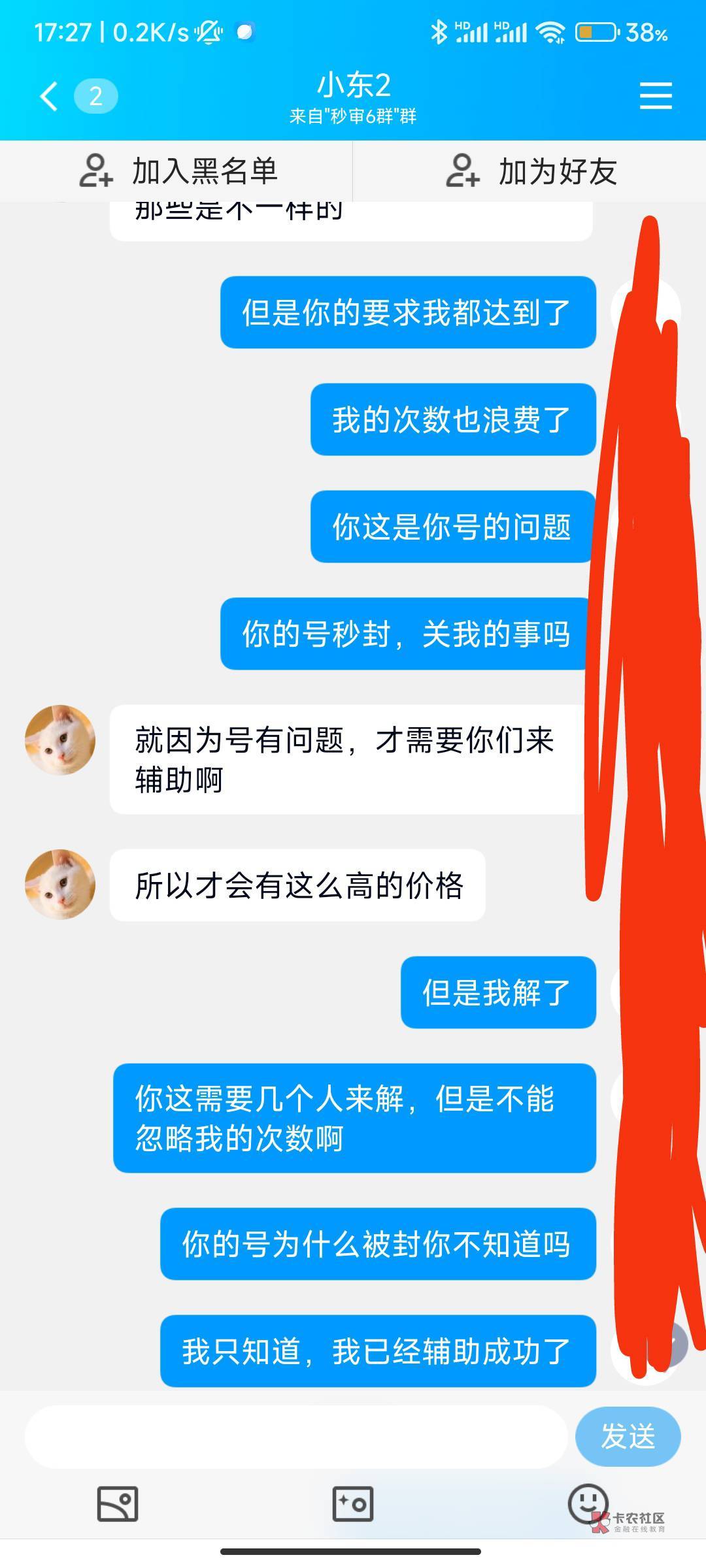 老哥们，我做了一个解峰的单，80毛，他说没解成功，但是我的次数已经用了，最后通过我57 / 作者:怪不得的坏人 / 