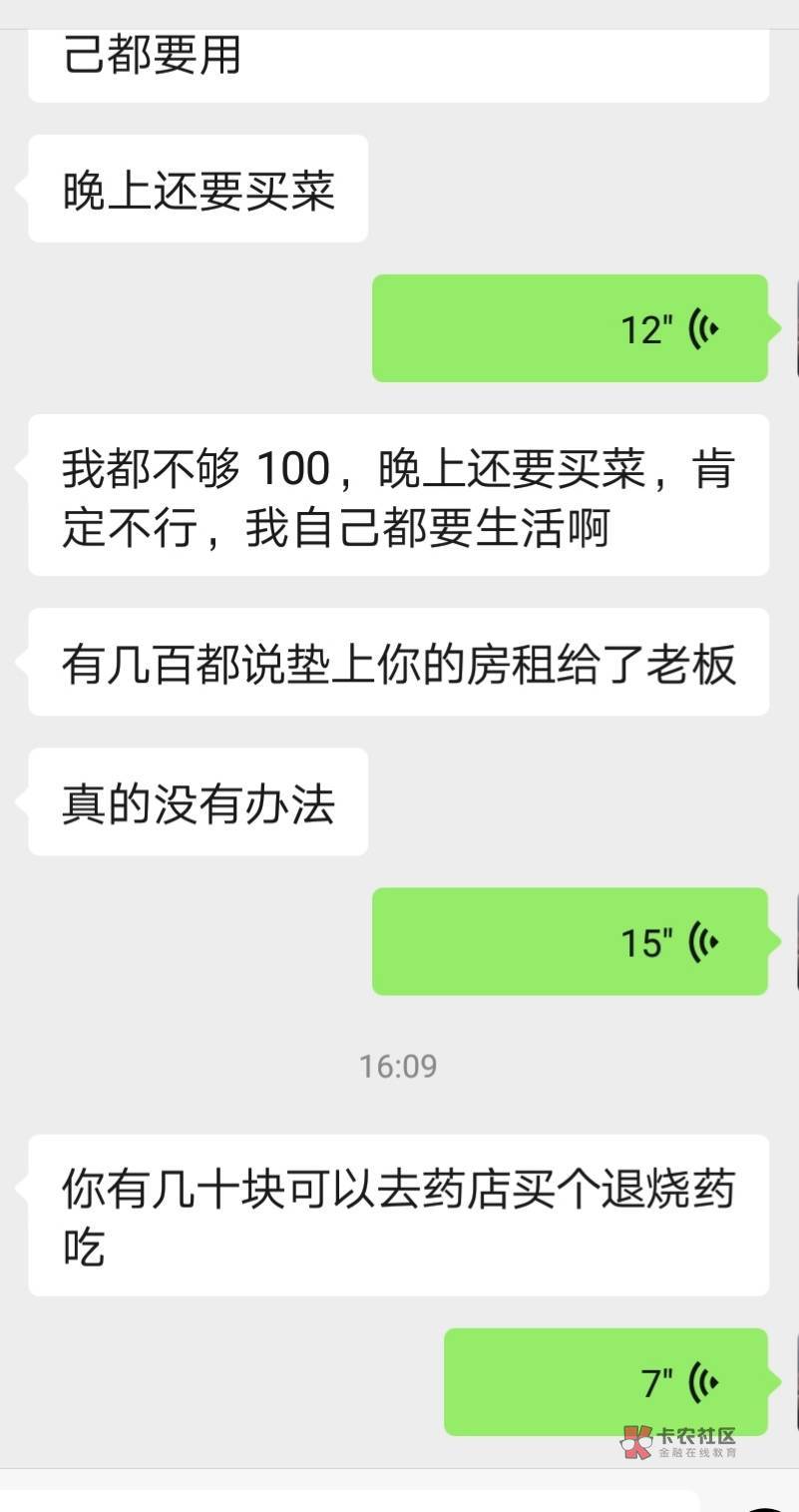 借了一下午，50毛都借不到，没办法假装发高烧问房东老婆借，太有钱以为会借我，没想到46 / 作者:麻粒佬 / 