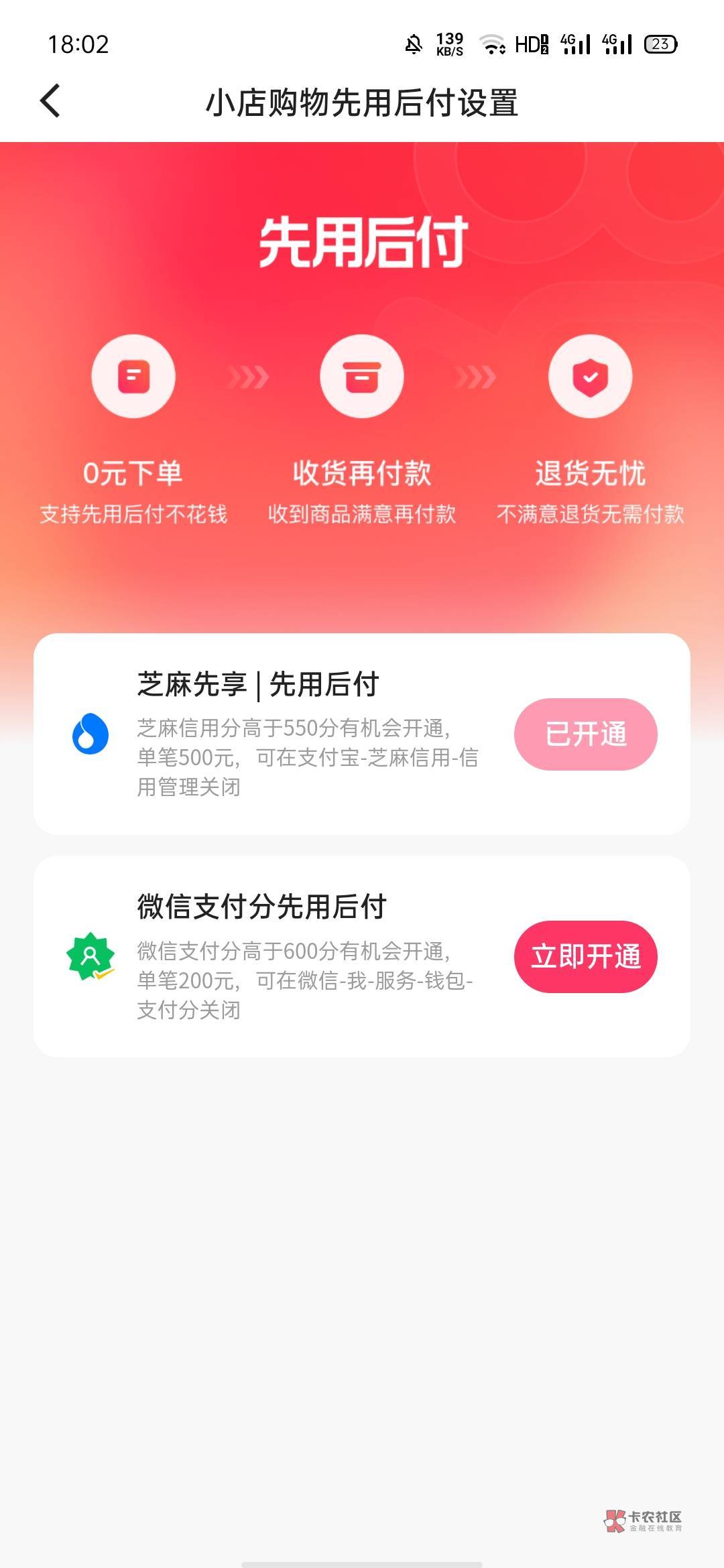 快手先用后付，这是什么情况，开通支付宝了，付款时没有啊

80 / 作者:悟空0o / 