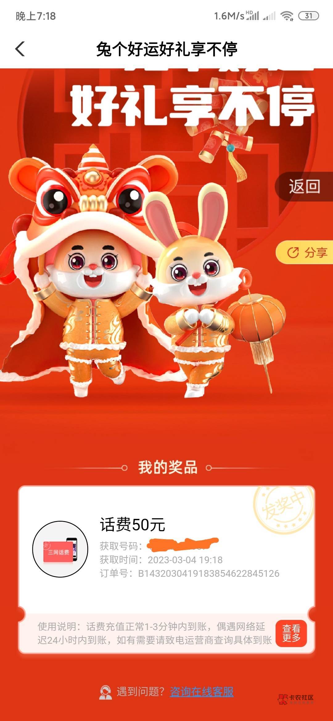 新疆塔城本地优惠第一个，蚊子肉，好运老哥上，代码 301900


3 / 作者:伟大神迹 / 
