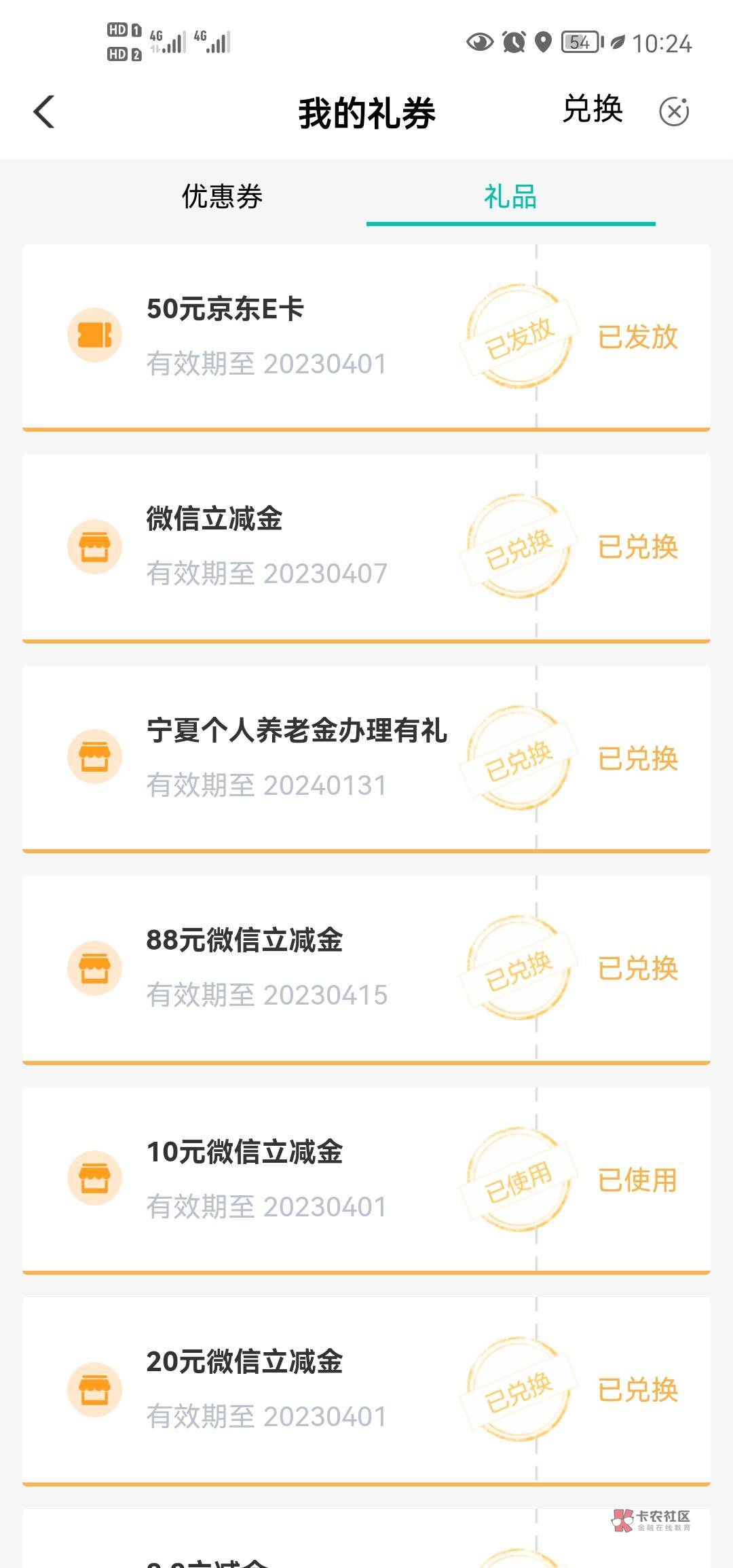 感谢山东！

51 / 作者:我囿一百块。 / 