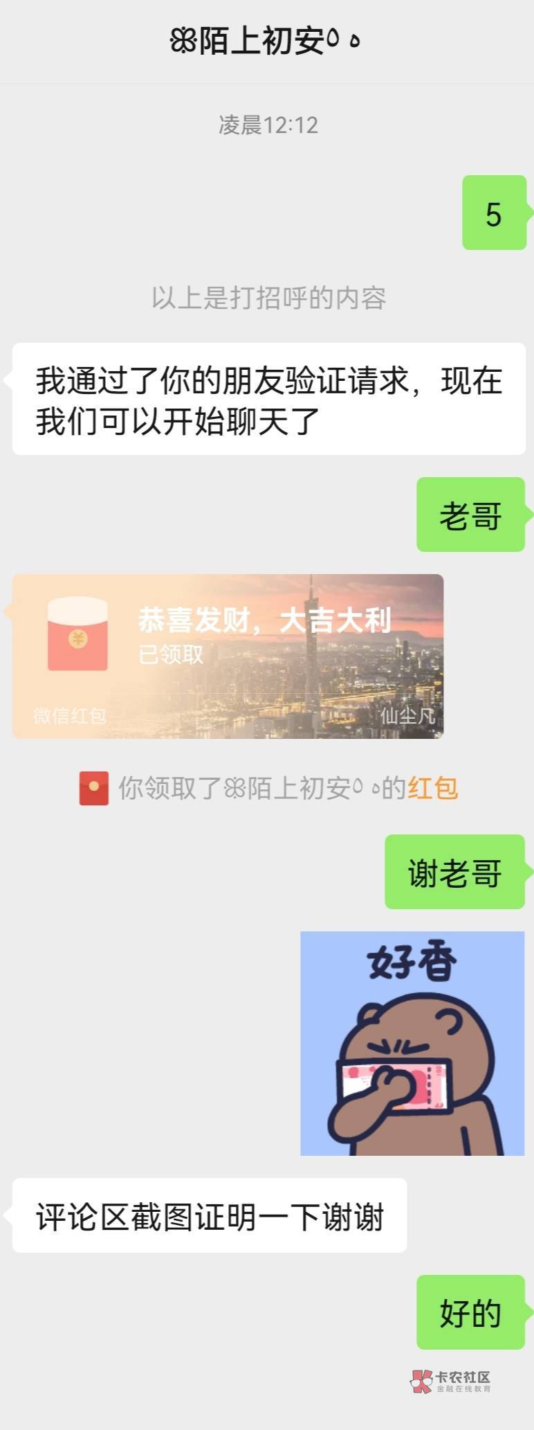 随机8.88，，，评论区见三个人，拼手速
86 / 作者:大寒过后 / 