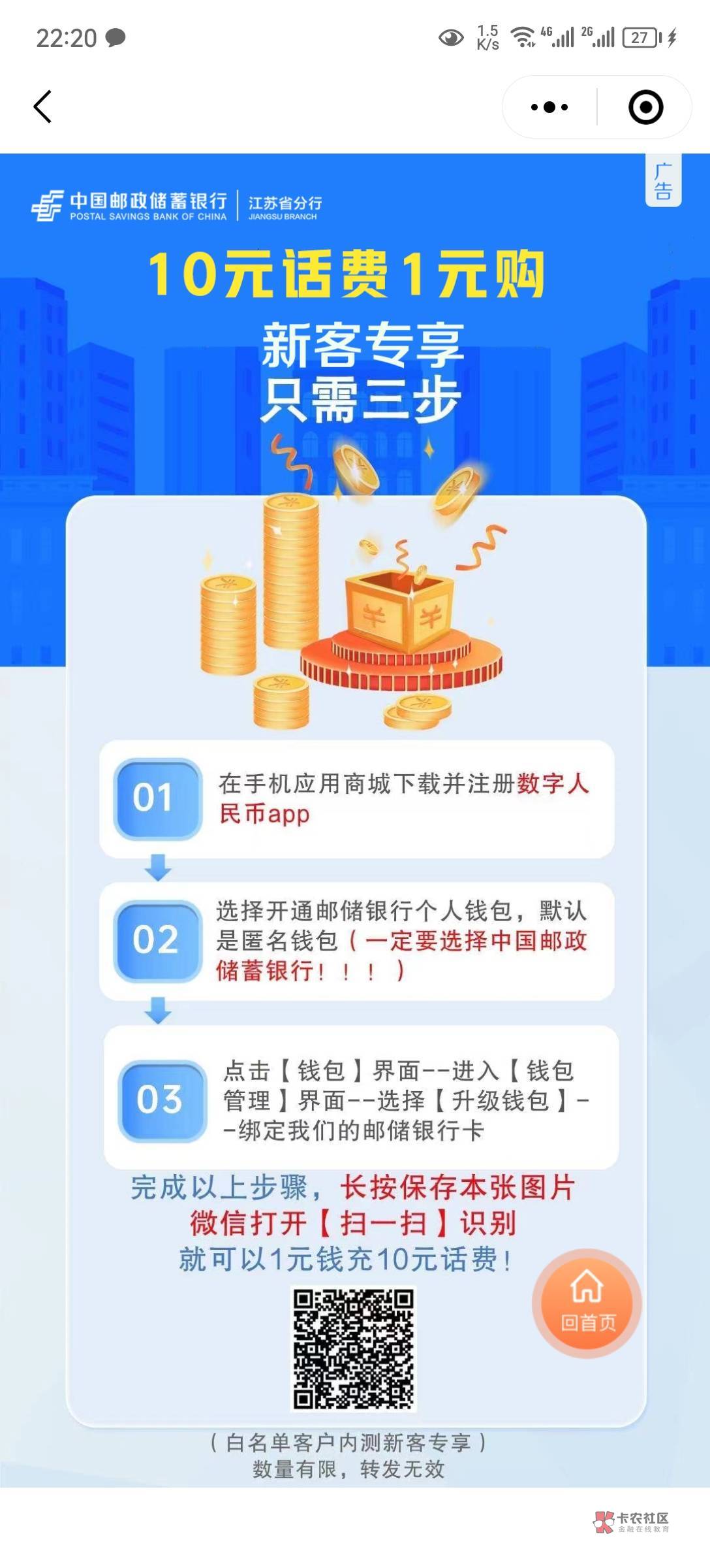 撸晚了，张家港砸蛋2毛，微信支付宝绑定各5毛，没意思

58 / 作者:欧皇996 / 