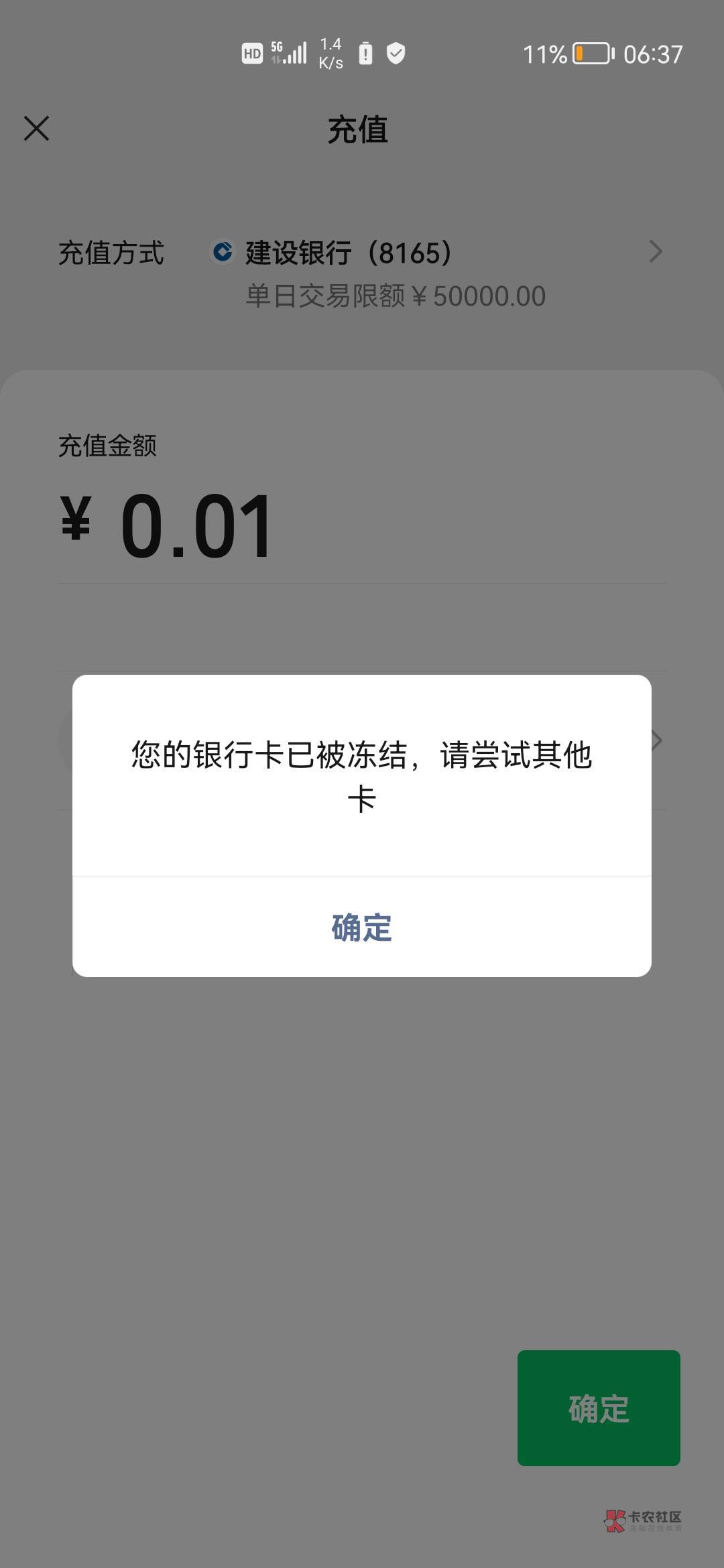有没有老哥帮我个忙，我要续费个vpn要用支付宝付款昨晚所有的卡都冻结了3天后才解，帮53 / 作者:77755 / 