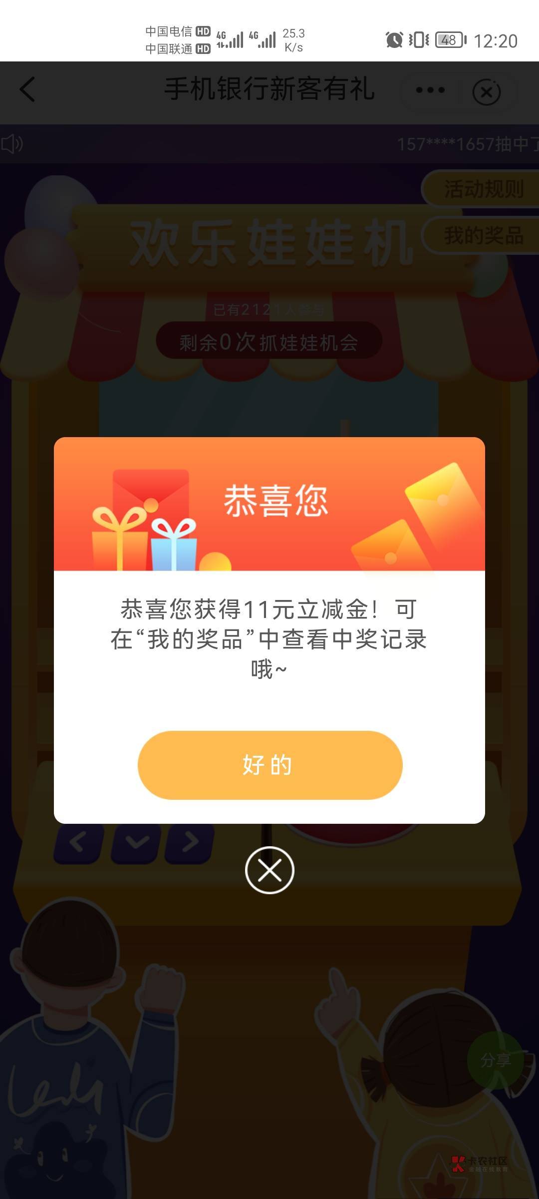 首发，邮储银行app活动专区新客礼，11支付宝立减金，很丝滑


71 / 作者:Feng@ / 