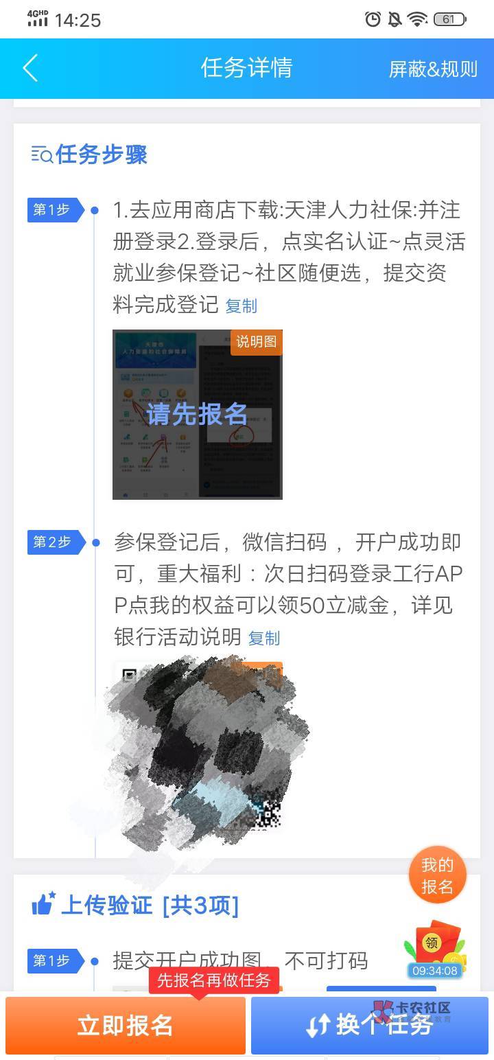 工行养老，他说的这个50立减金不用飞第二天也可以领吗？

46 / 作者:来来一发 / 