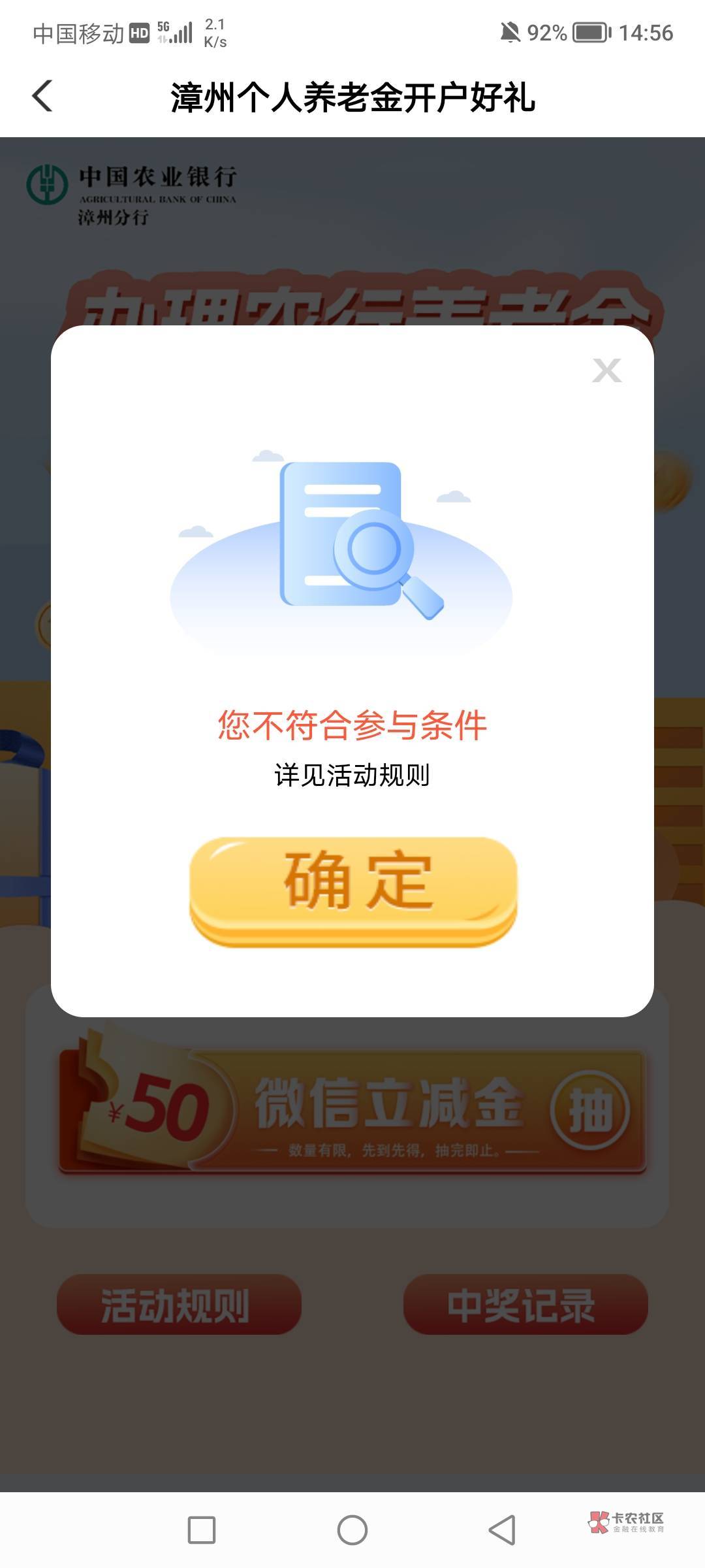 唉，刚开了老农北京养老组合福州，北京倒是领了88立减金，可是福州没了


11 / 作者:茉莉与灵芝 / 