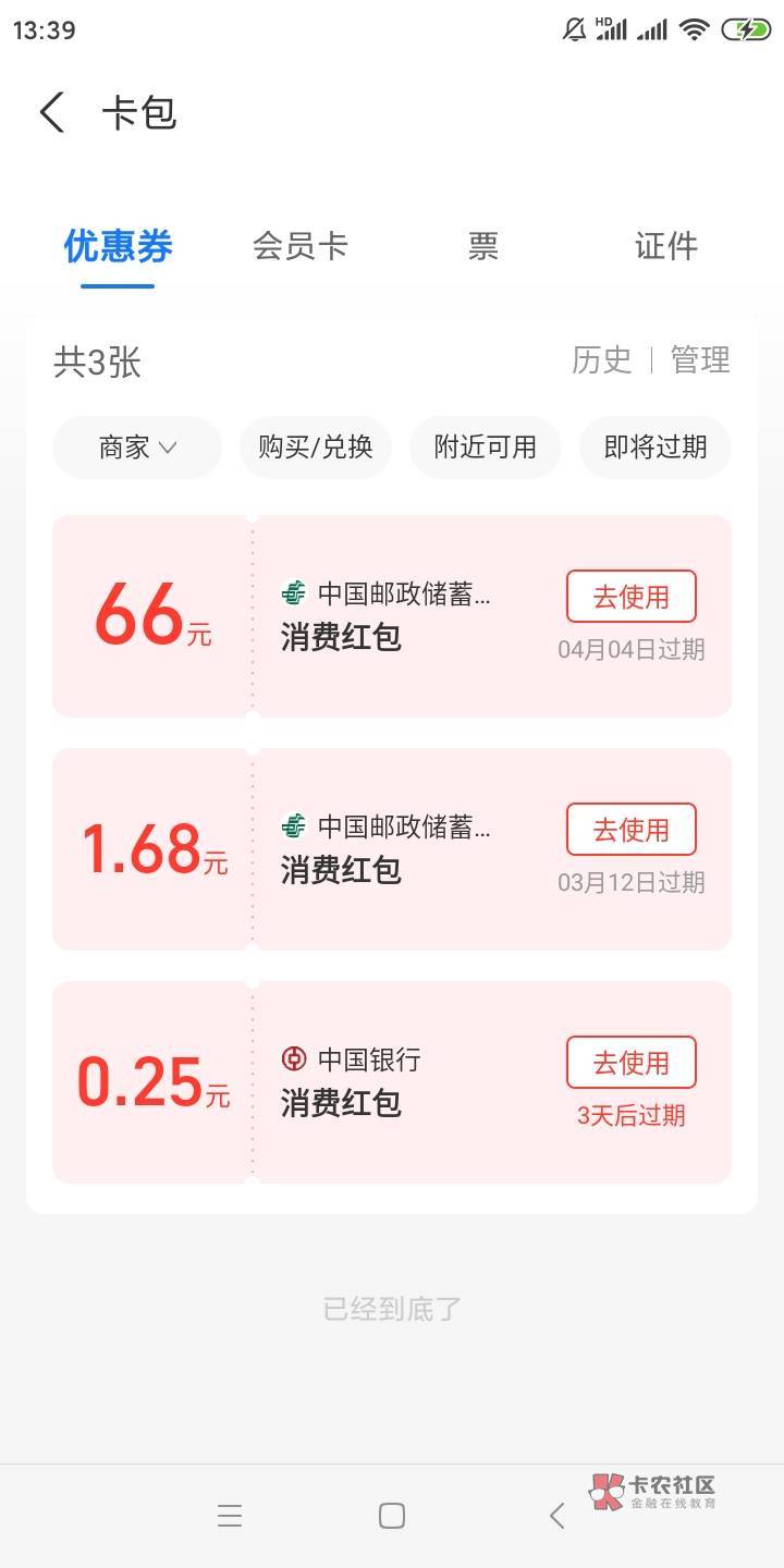 广州邮储养老金66支付宝立减金，开广州养老金账户秒到账，给我冲冲冲，不能多号了

0 / 作者:吴家吉. / 