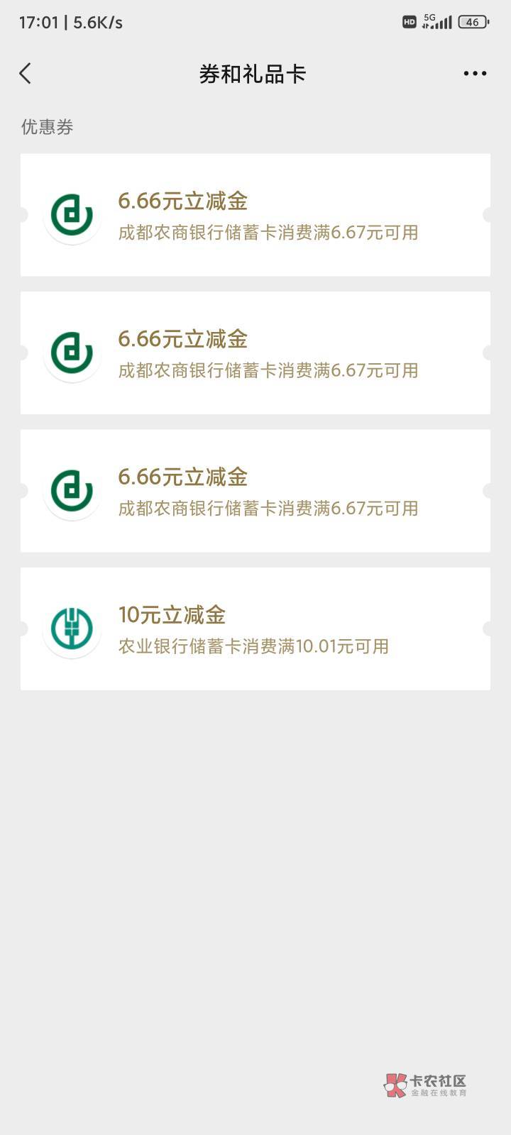 蚊子小也是肉 支付宝没给 刚撸还没废 不管提示什么多试几次。

46 / 作者:昂xo123 / 