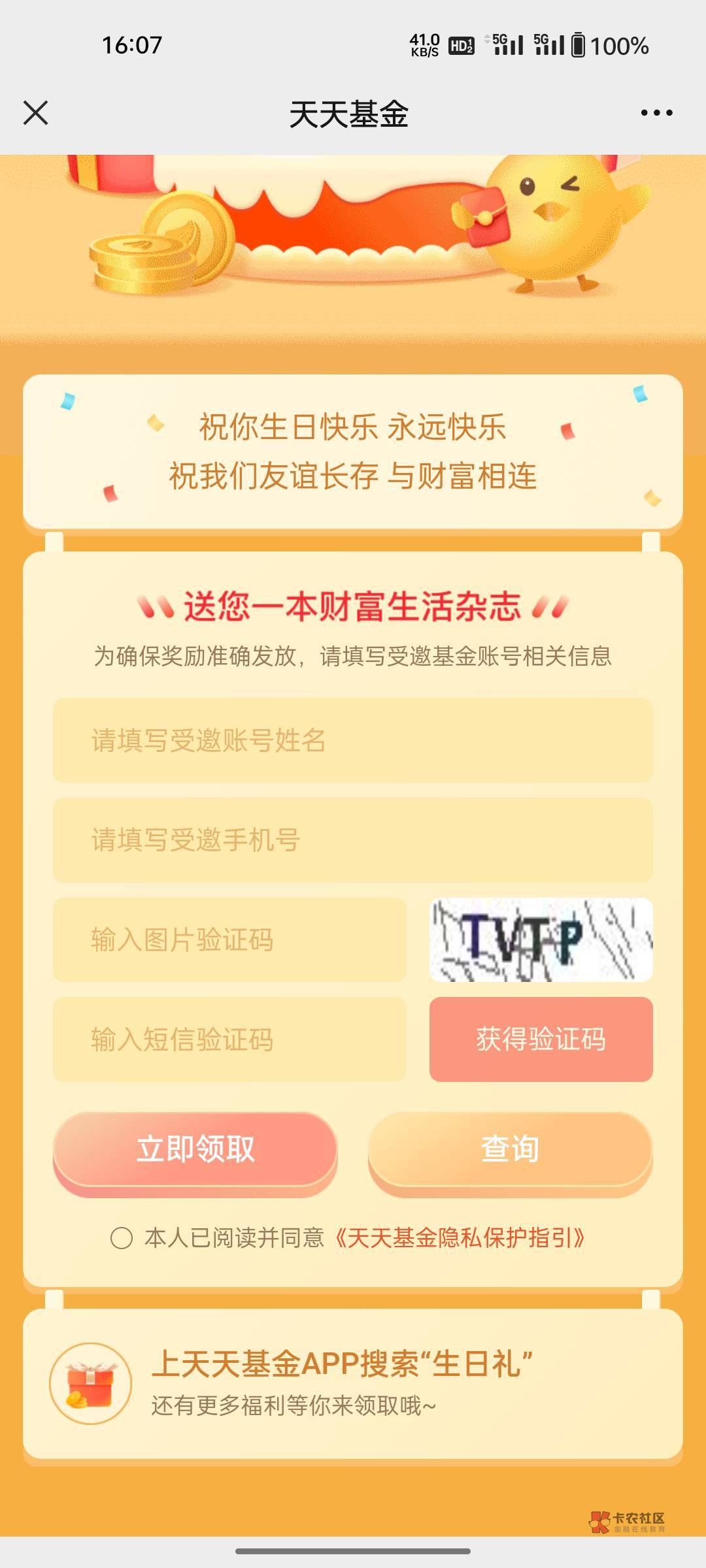 加精，成都农教不懂的小白！有三张6.66微立减和一张5支立减。第一首先搞清楚定位在成33 / 作者:敷睿 / 