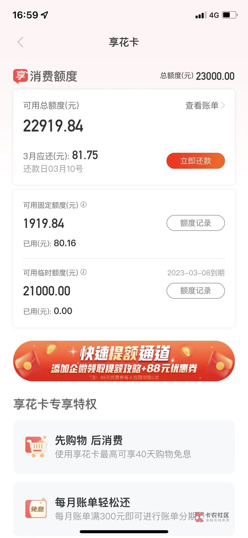 羊小咩之前都是2000固定、这次给了2万多临时、可以撸吗


18 / 作者:命中注定zyc / 