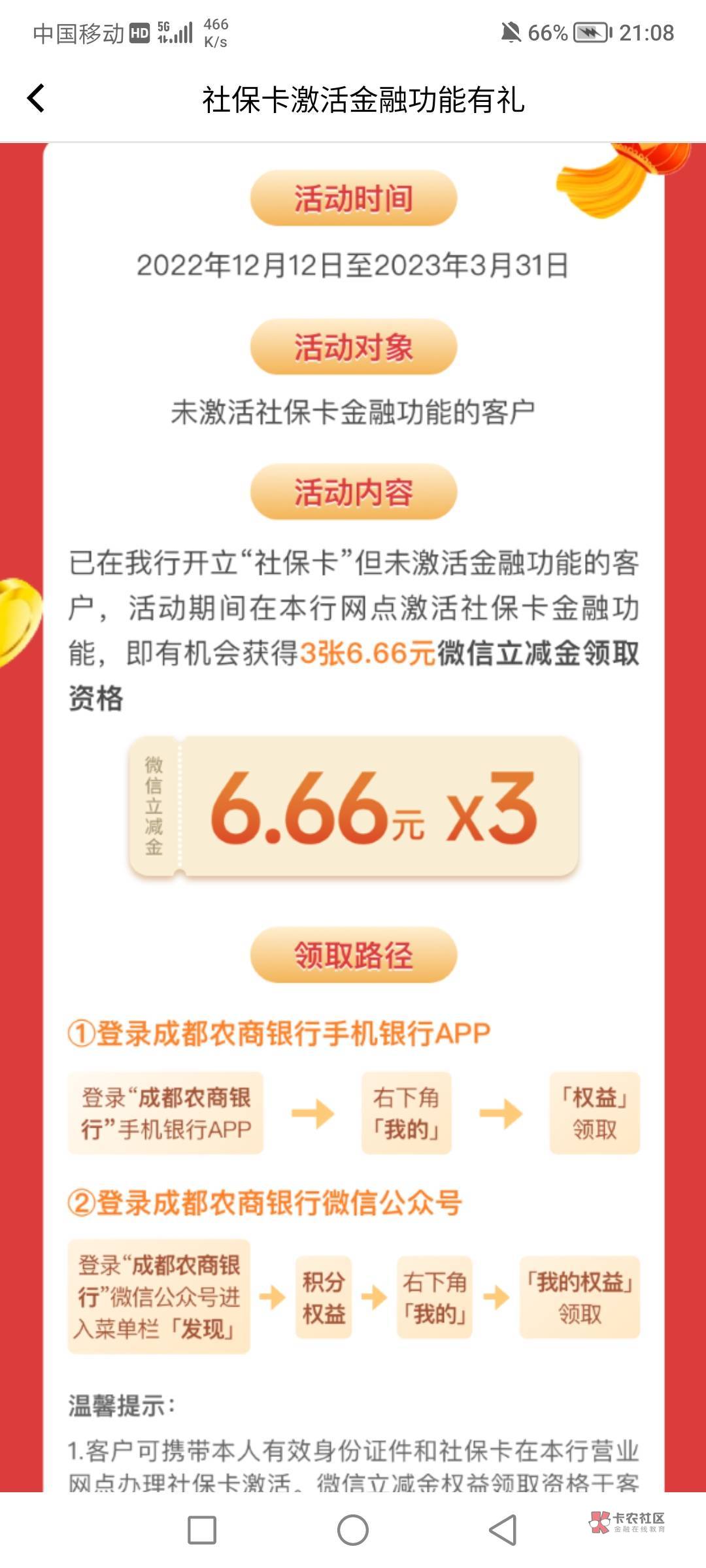 老哥们成都农商绑支付宝6.6去哪里找，你们有得的吗？5块我也没有可能我以前帮过直销的37 / 作者:茉莉与灵芝 / 