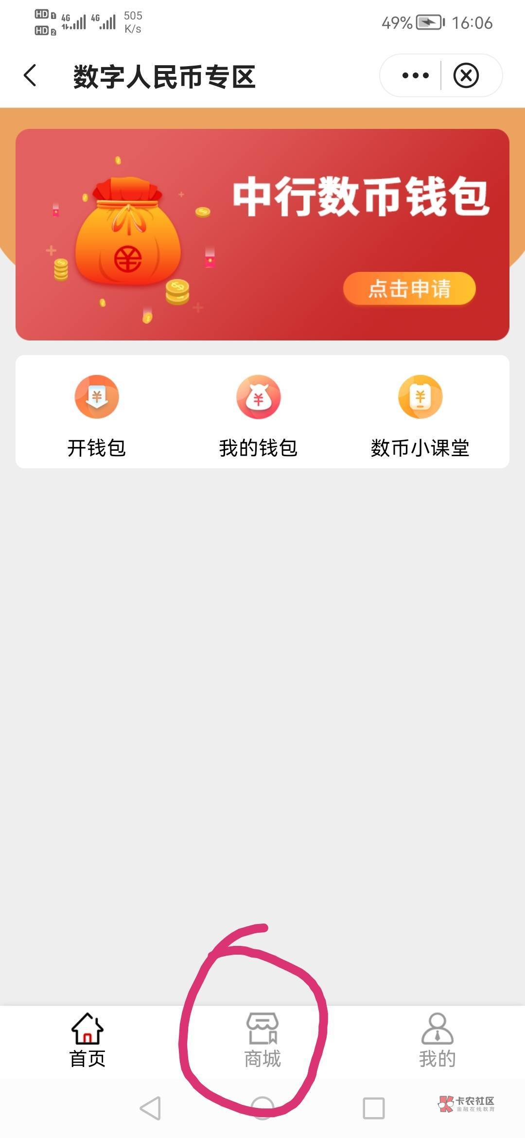 限中行通用数币和无建行码的。无损教程建议收藏！！！
首先开中行宁波卡飞到宁波！必91 / 作者:刀巴哥 / 