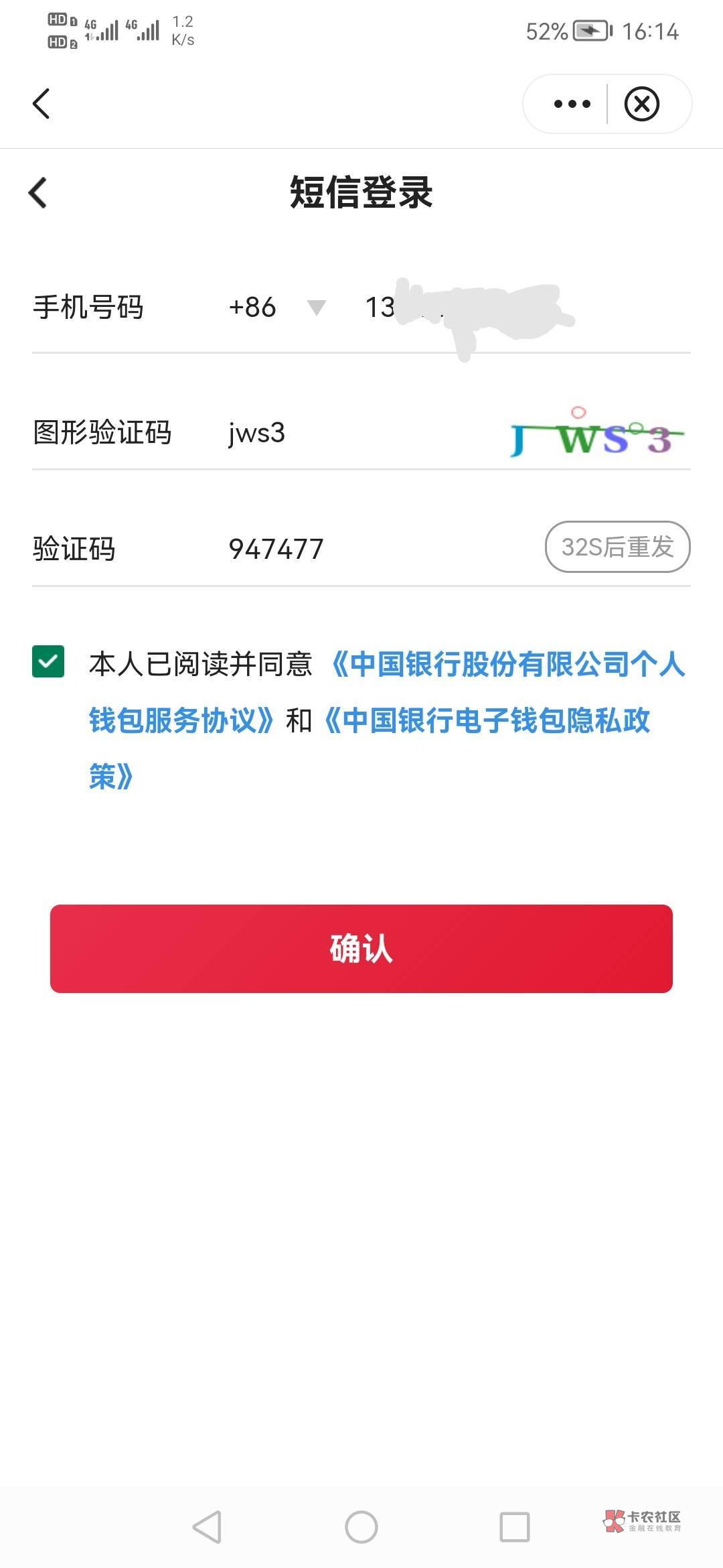 限中行通用数币和无建行码的。无损教程建议收藏！！！
首先开中行宁波卡飞到宁波！必0 / 作者:刀巴哥 / 