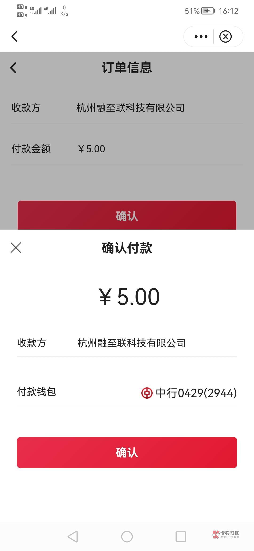 限中行通用数币和无建行码的。无损教程建议收藏！！！
首先开中行宁波卡飞到宁波！必60 / 作者:刀巴哥 / 