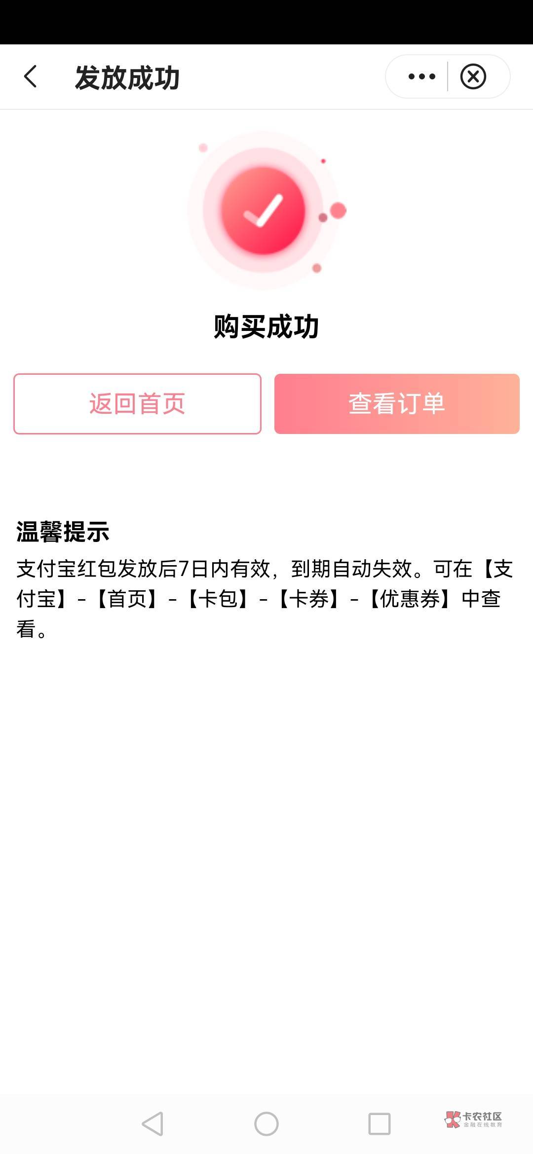 限中行通用数币和无建行码的。无损教程建议收藏！！！
首先开中行宁波卡飞到宁波！必54 / 作者:刀巴哥 / 