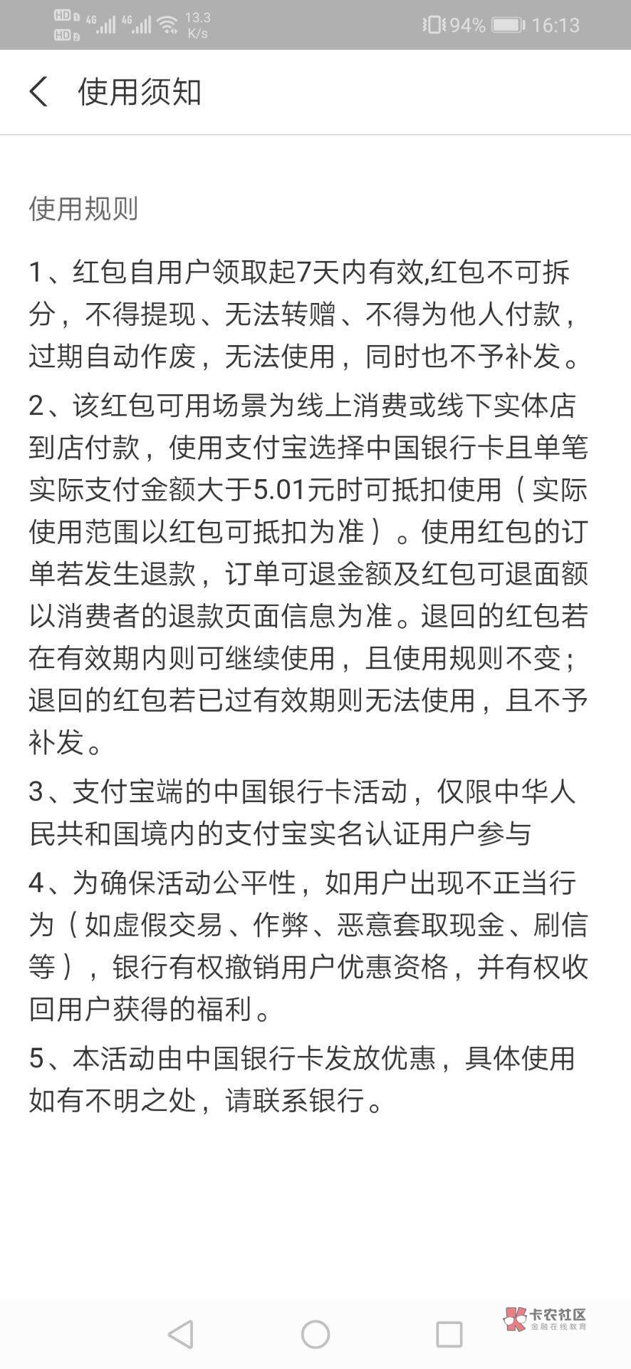 限中行通用数币和无建行码的。无损教程建议收藏！！！
首先开中行宁波卡飞到宁波！必87 / 作者:刀巴哥 / 