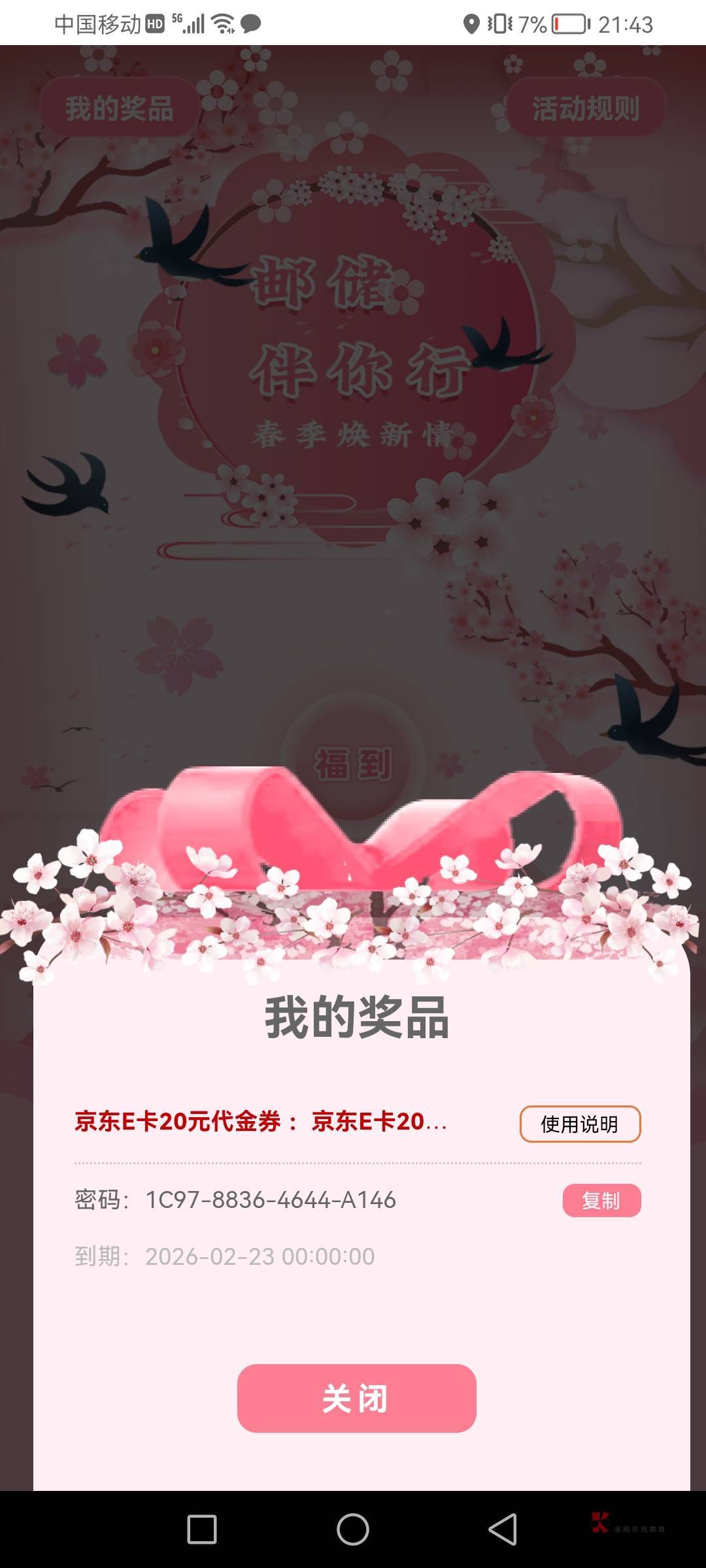 手慢无，送给你们了

34 / 作者:嗯嗯嗯123456 / 