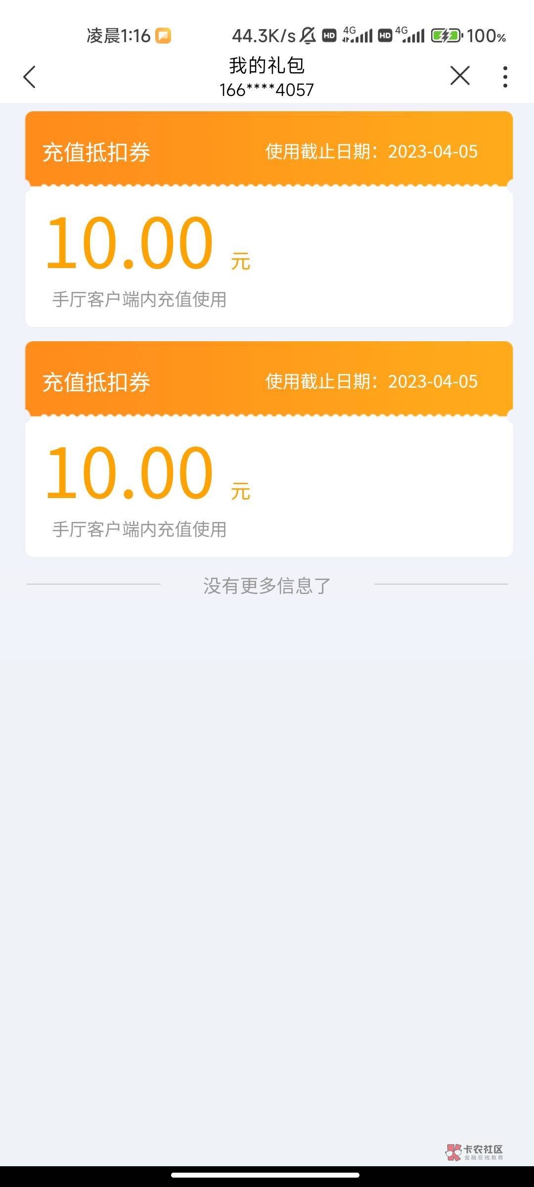 联通首页搜索副卡给一张50_10的话费卷，然后退订。再订再退可以一直给，有需求的可以77 / 作者:djbb0410 / 