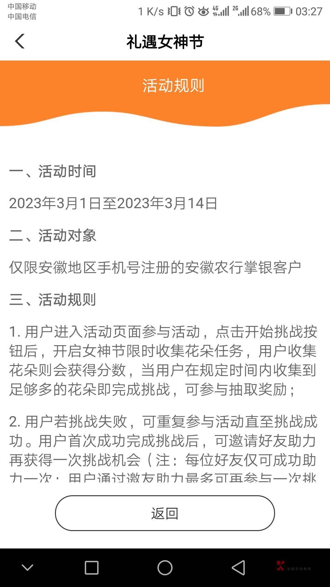 @卡农夜班肥嘟嘟 申请加精 老农安徽六安 代码120420 城市专区横幅 女神节 自己抽一次11 / 作者:vipzmy / 