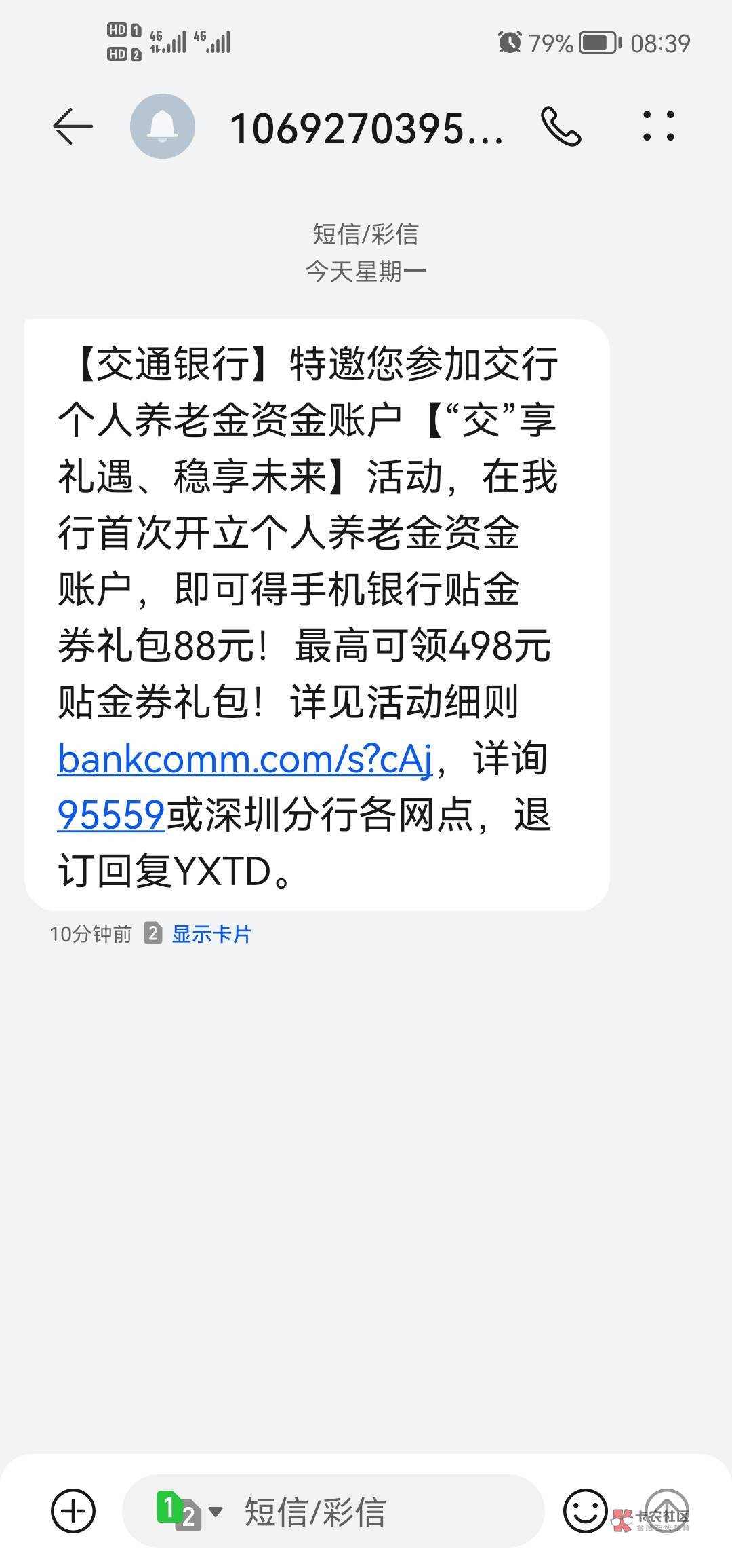 娇娇深圳分行个人养老金开户88，不知道支付宝开过还有没有


72 / 作者:丐帮帮主夫人 / 